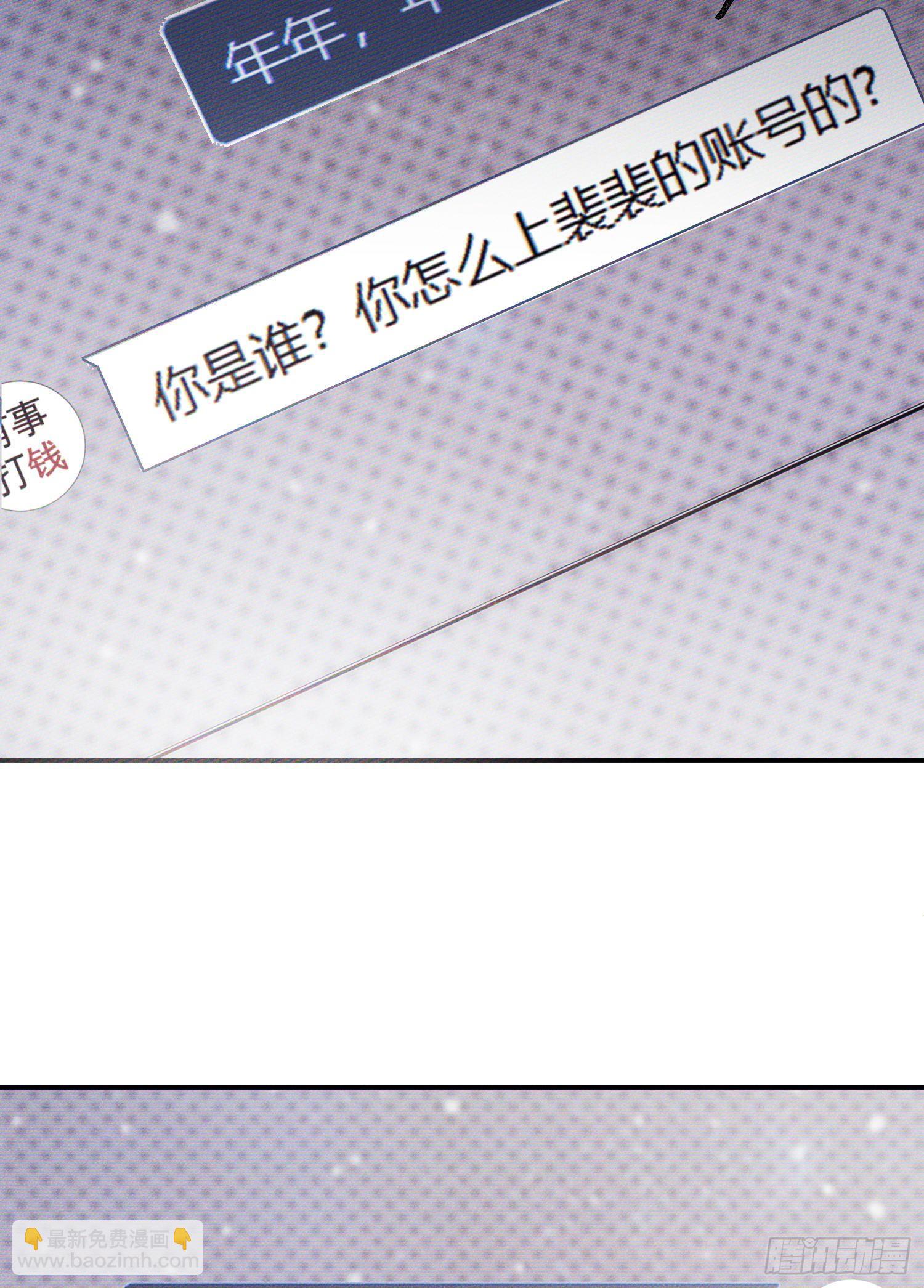 《今天也要努力当只猫》第6话 笨蛋！ 第35页