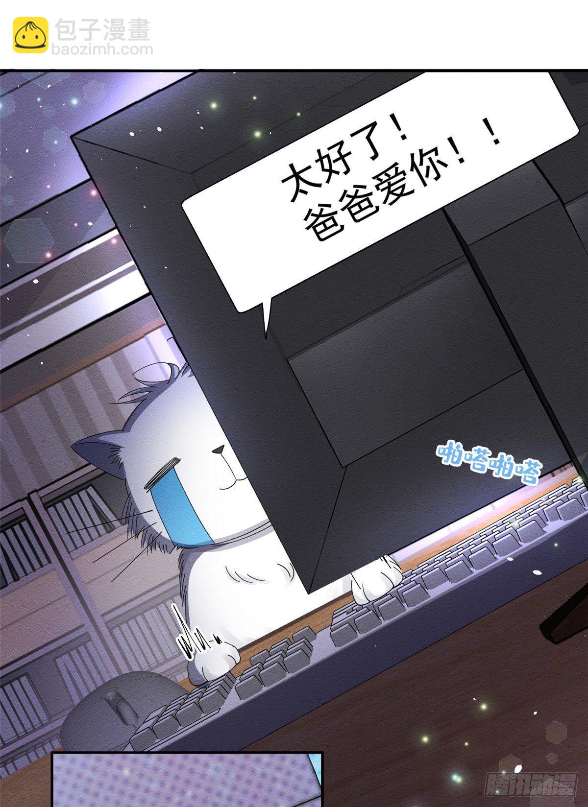 《今天也要努力当只猫》第6话 笨蛋！ 第39页