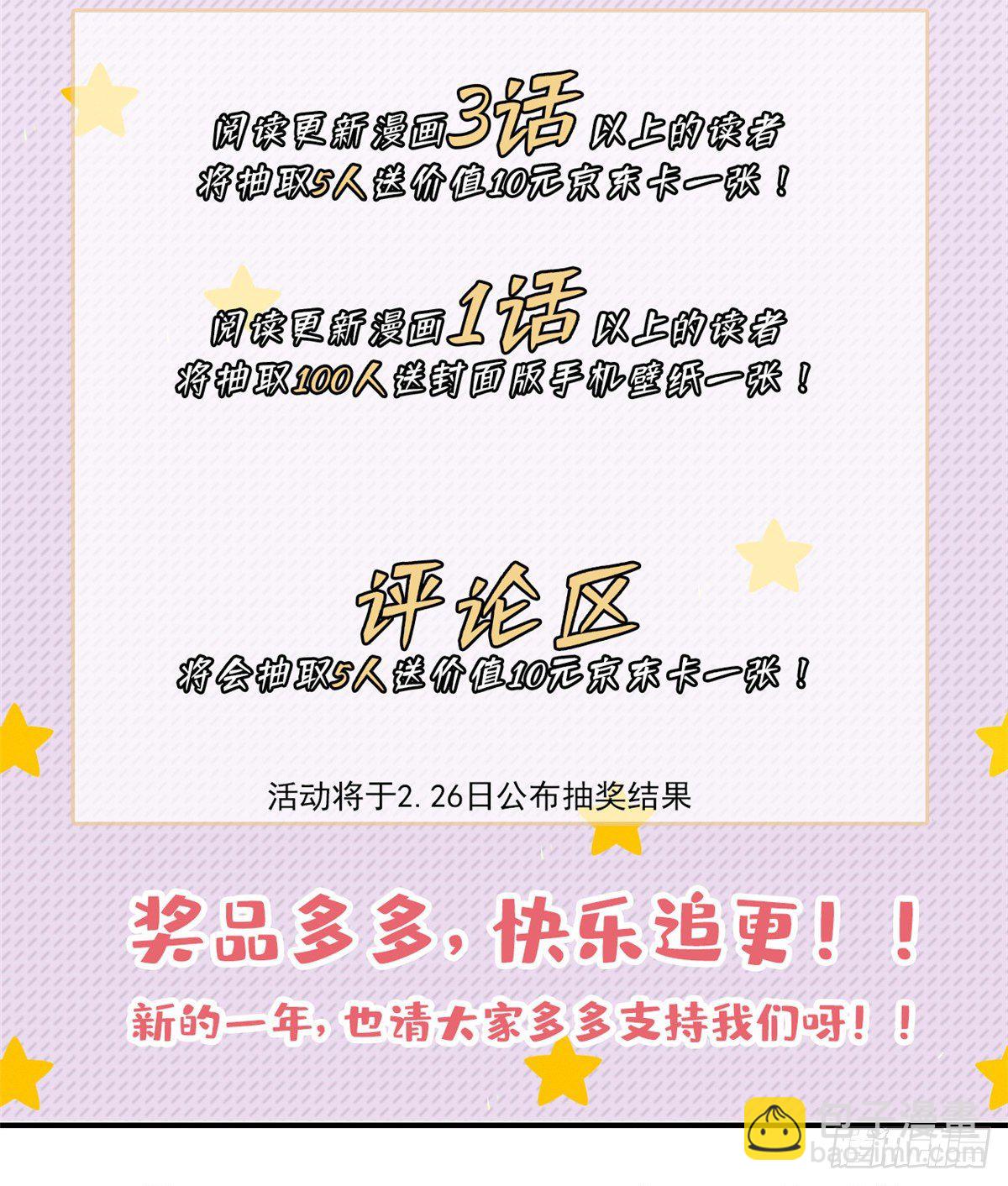 《今天也要努力当只猫》第6话 笨蛋！ 第49页