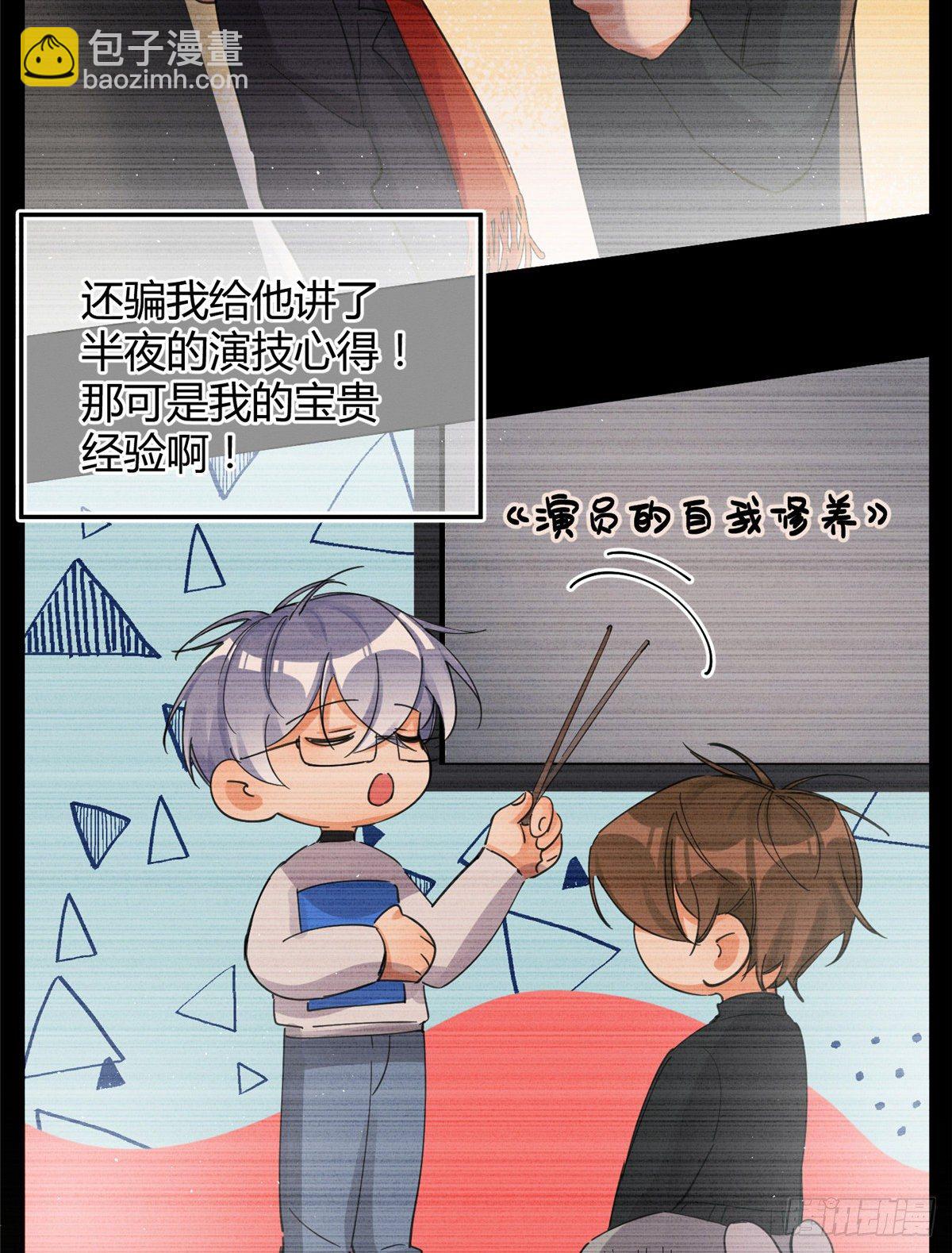 《今天也要努力当只猫》第5话是公的！ 第14页