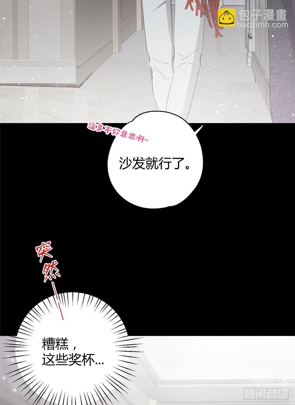 《今天也要努力当只猫》第5话是公的！ 第7页