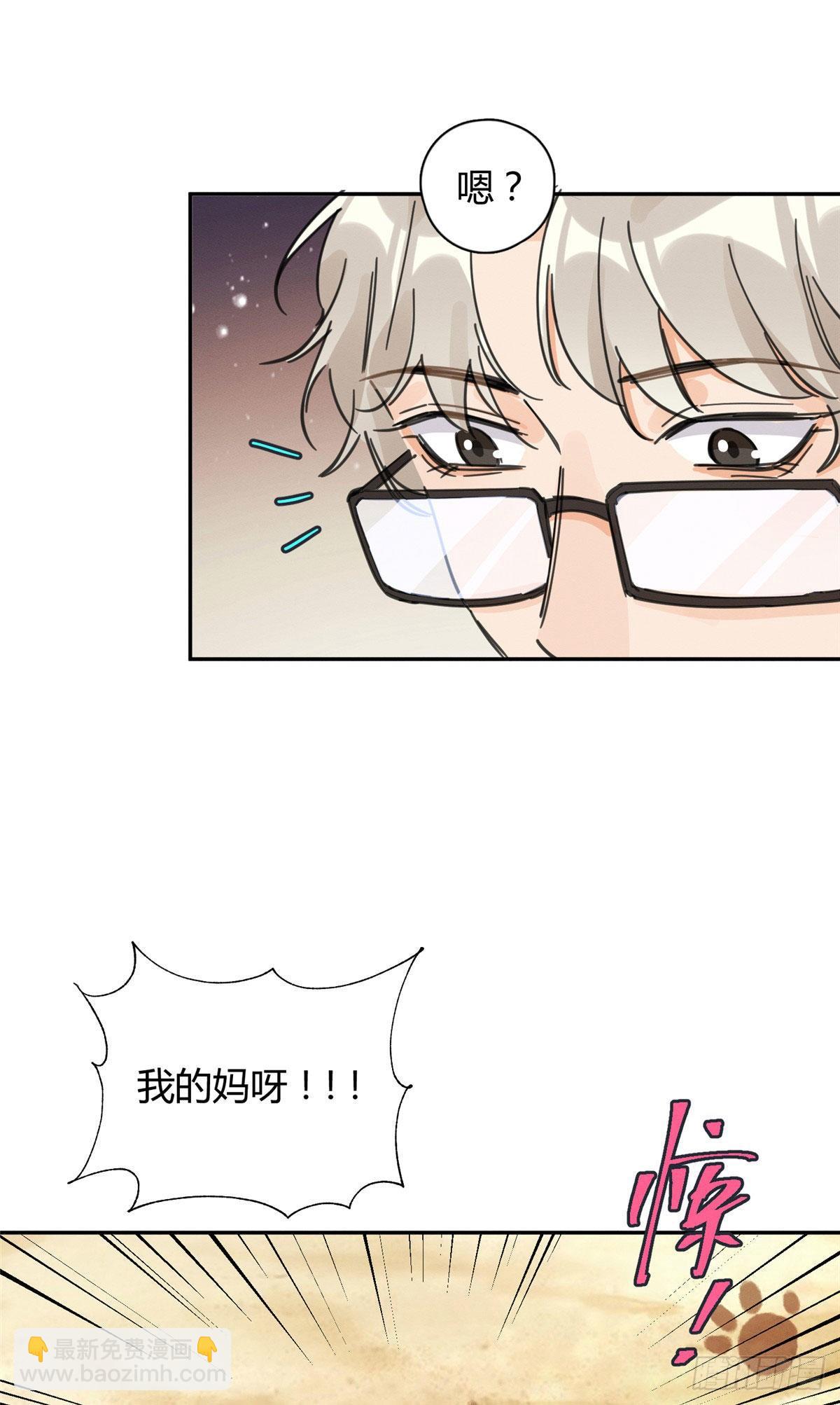 《今天也要努力当只猫》第9话 我是裴臻 第16页