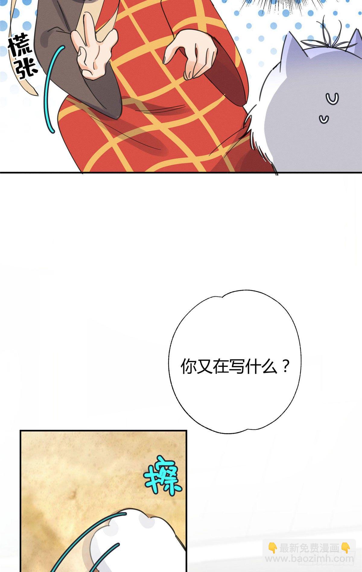 《今天也要努力当只猫》第9话 我是裴臻 第18页