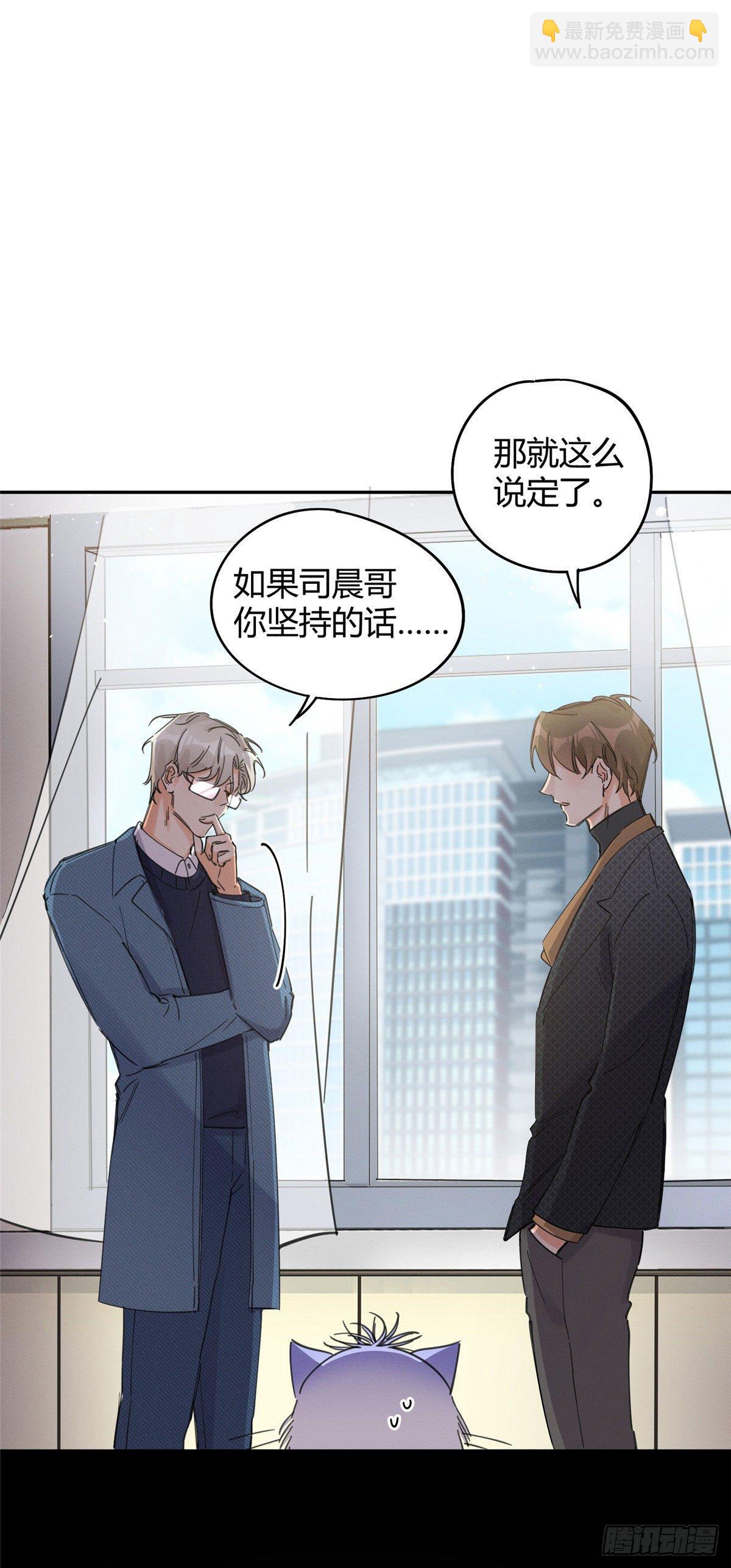 《今天也要努力当只猫》第9话 我是裴臻 第2页
