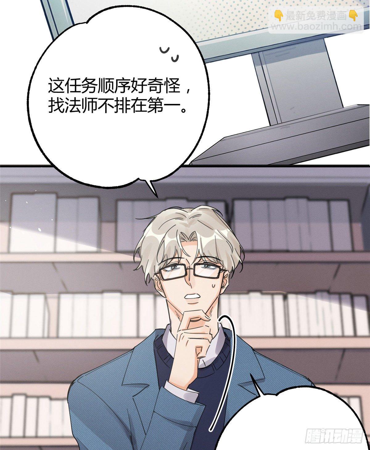 《今天也要努力当只猫》第10话 傅司晨来了 第12页