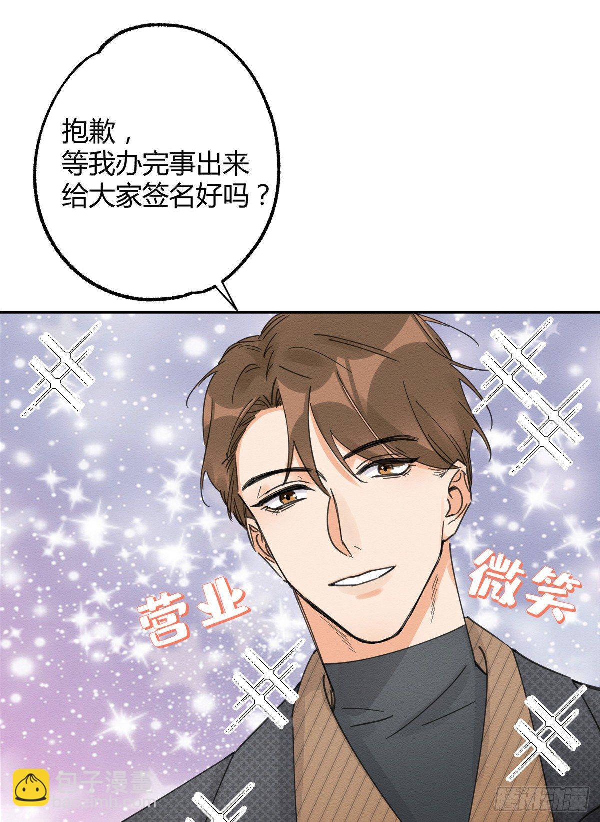 《今天也要努力当只猫》第10话 傅司晨来了 第22页