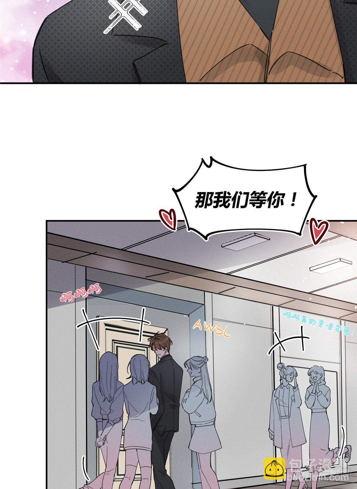 《今天也要努力当只猫》第10话 傅司晨来了 第23页