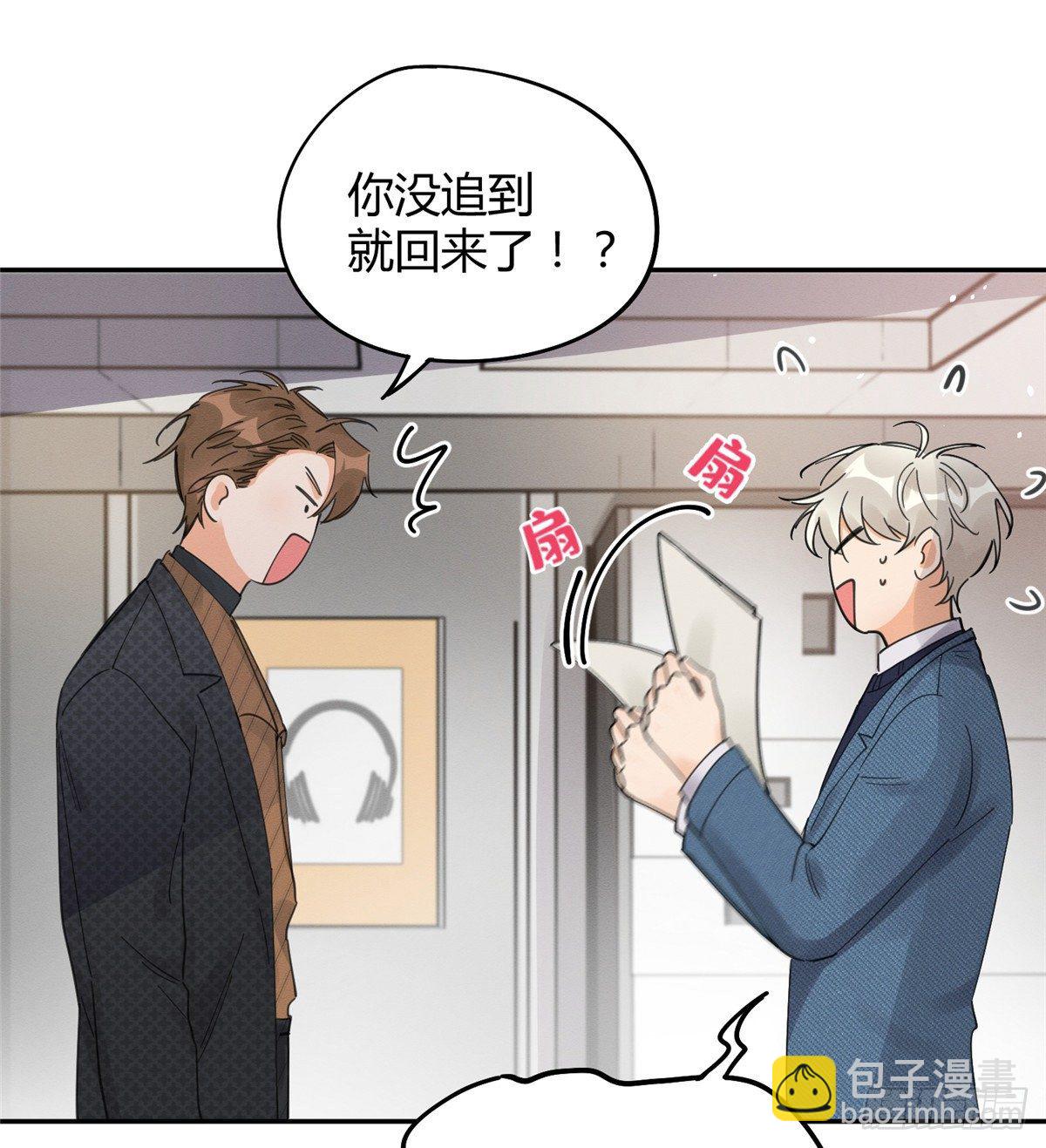 《今天也要努力当只猫》第10话 傅司晨来了 第30页