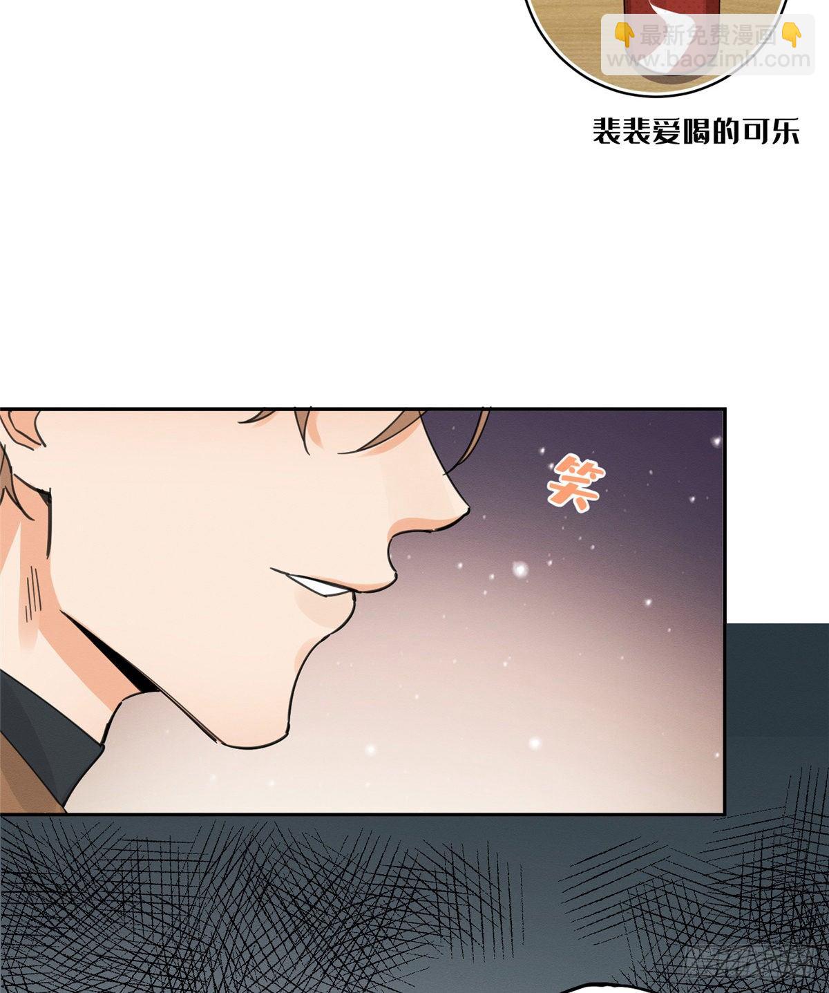《今天也要努力当只猫》第10话 傅司晨来了 第33页