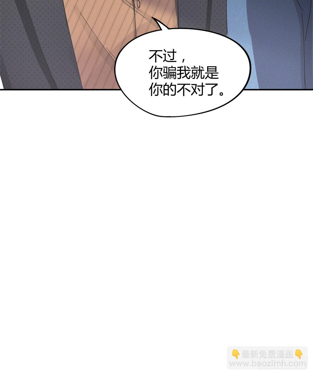 《今天也要努力当只猫》第10话 傅司晨来了 第35页