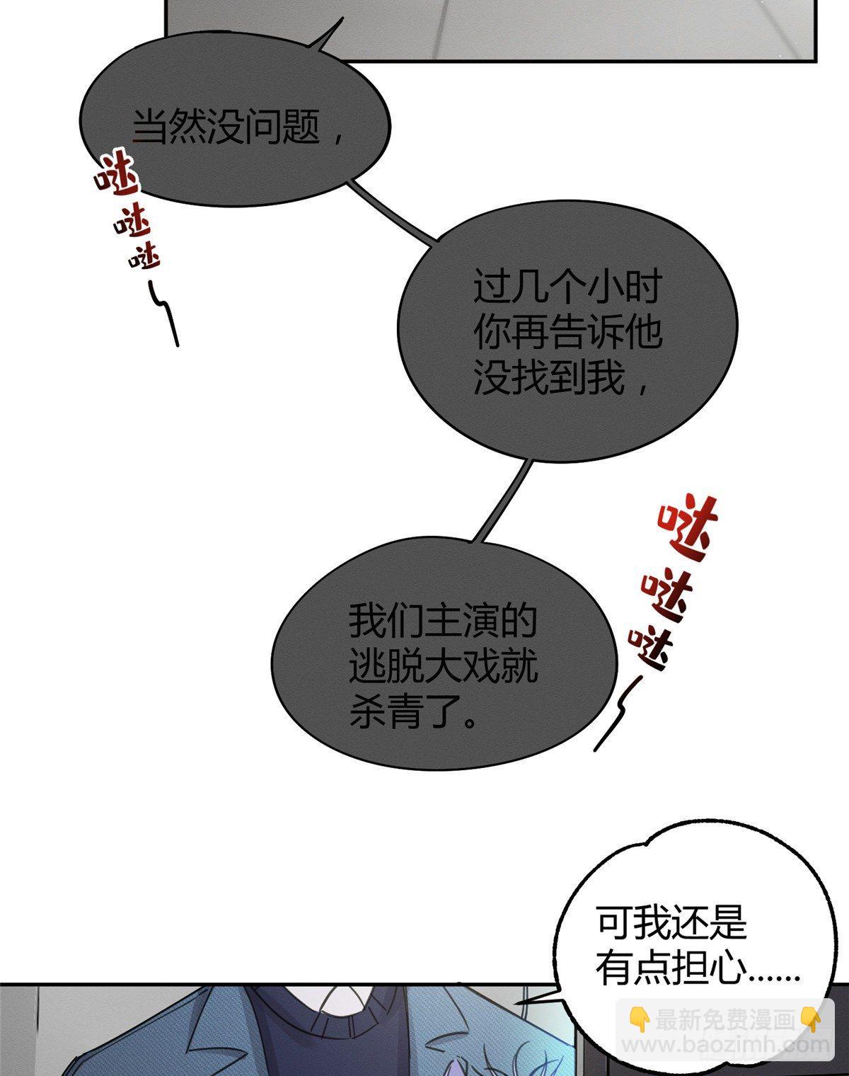 《今天也要努力当只猫》第10话 傅司晨来了 第9页