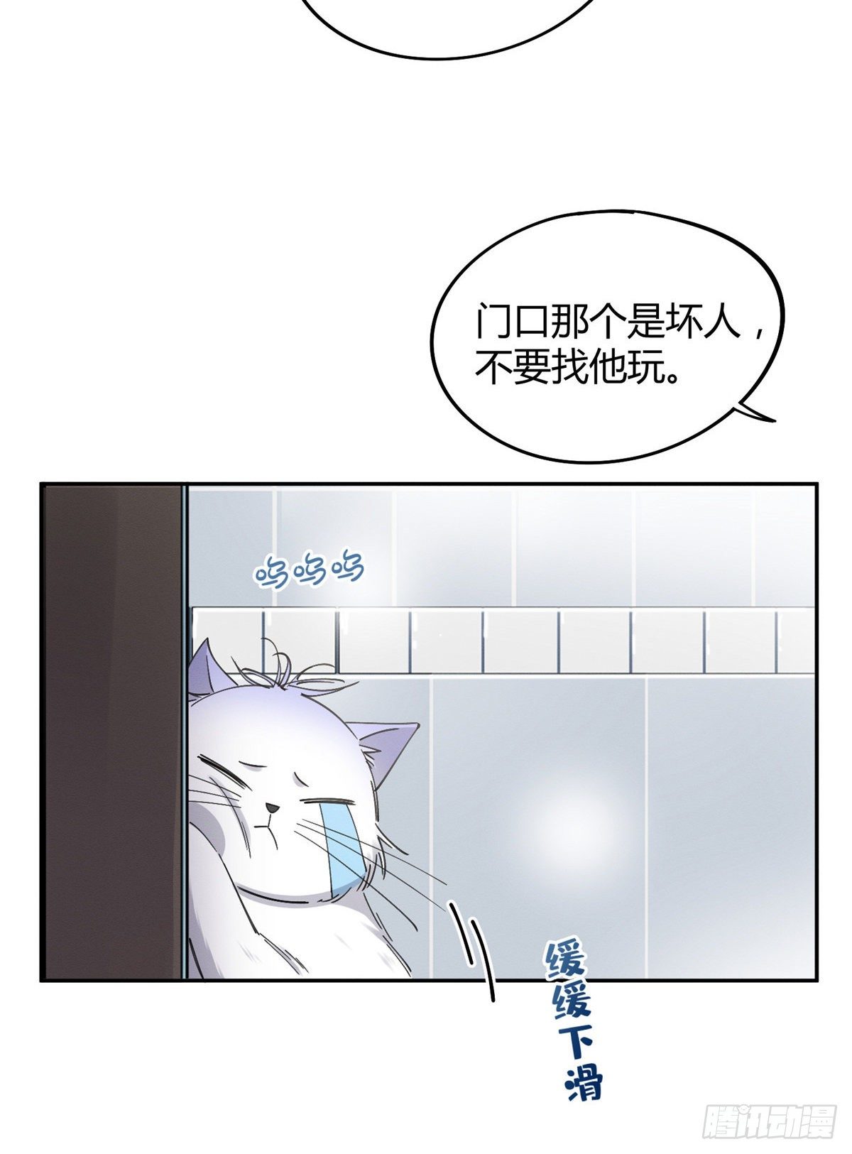 《今天也要努力当只猫》第12话 洗澡？！ 第15页
