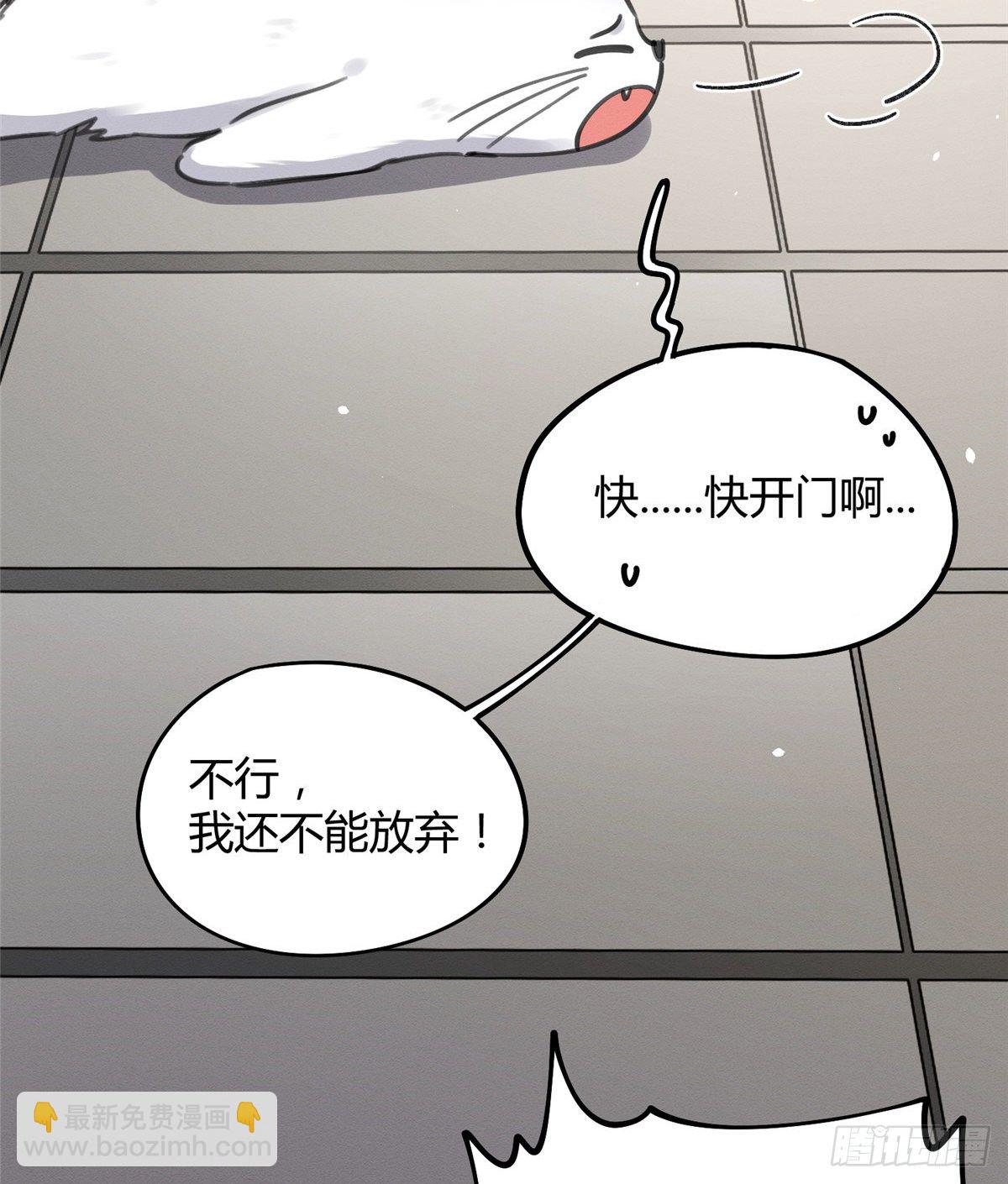 《今天也要努力当只猫》第12话 洗澡？！ 第25页