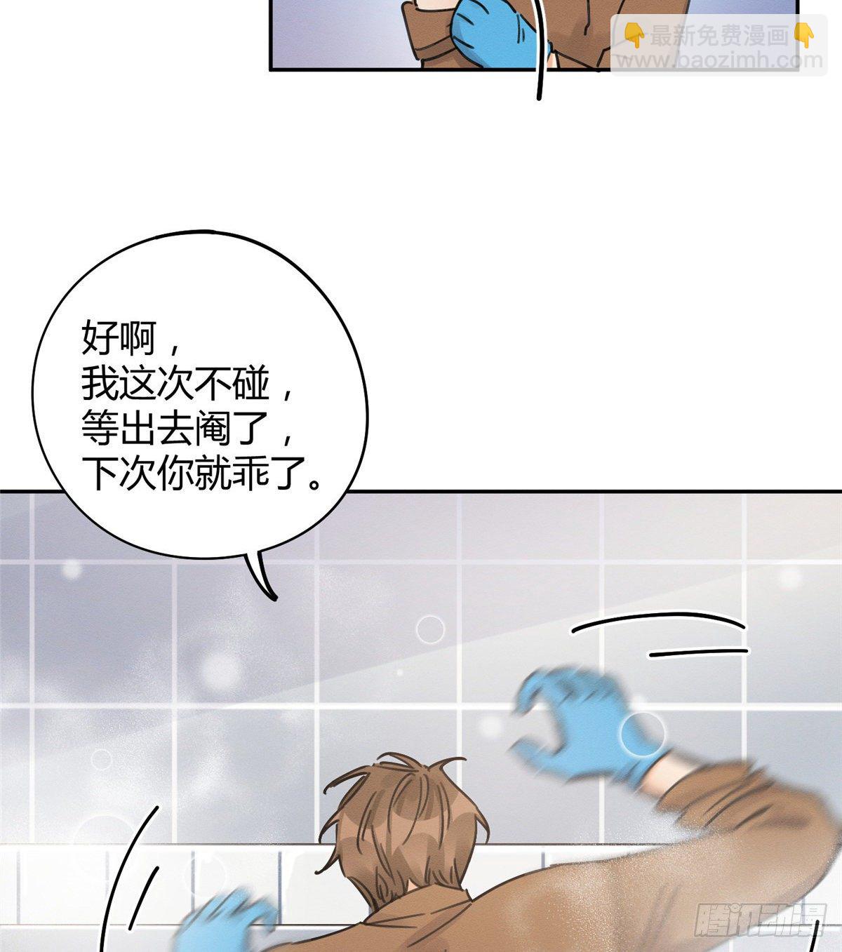 《今天也要努力当只猫》第12话 洗澡？！ 第48页