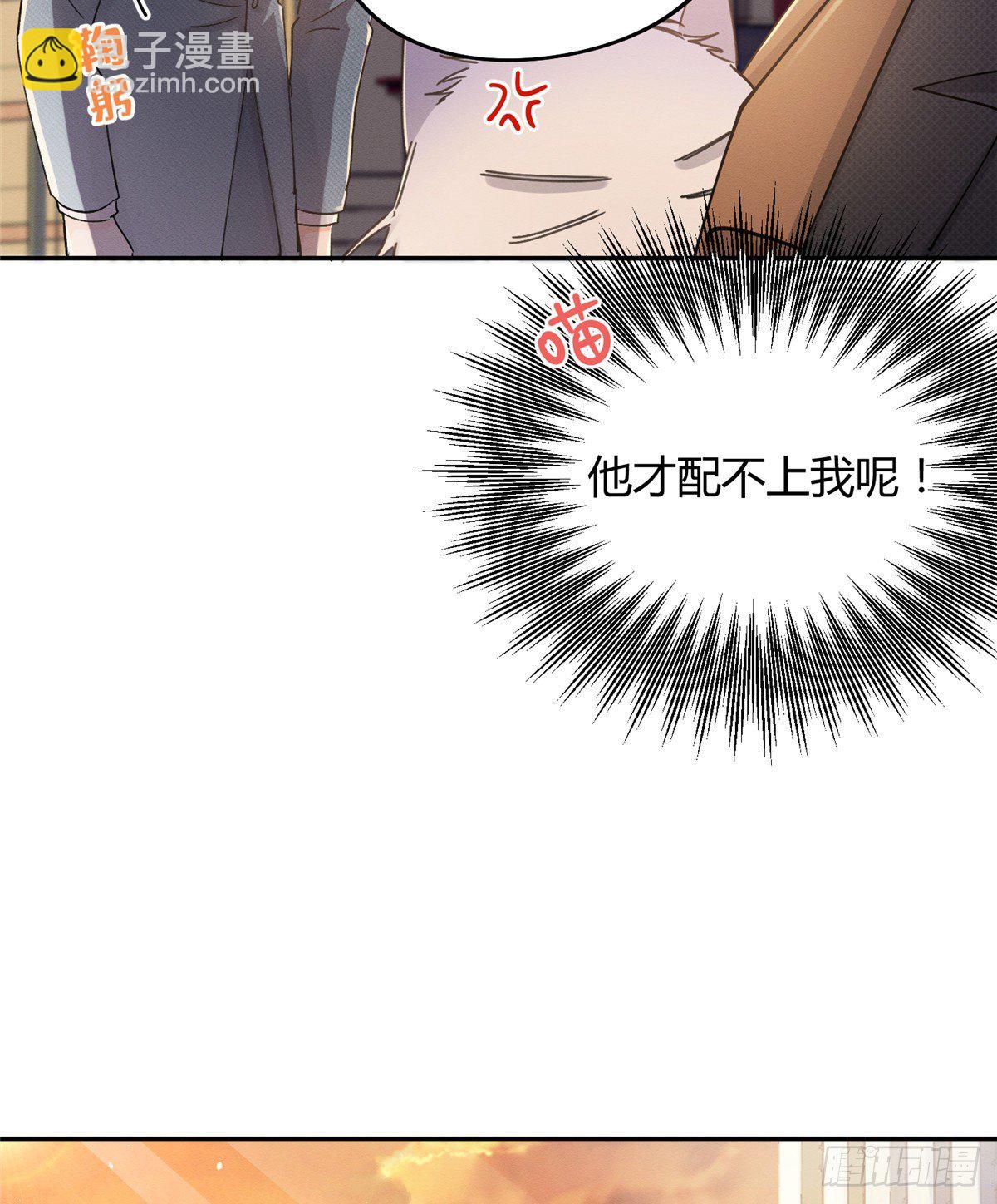 《今天也要努力当只猫》第12话 洗澡？！ 第6页