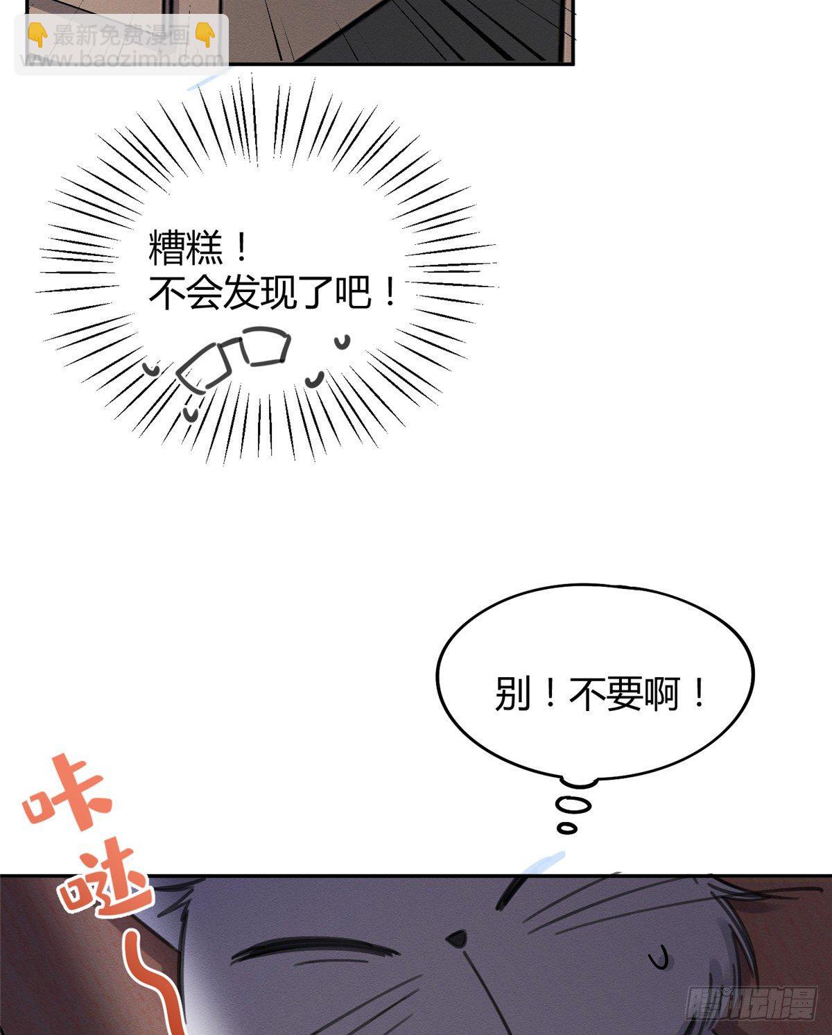 《今天也要努力当只猫》第11话 不要亲！ 第10页
