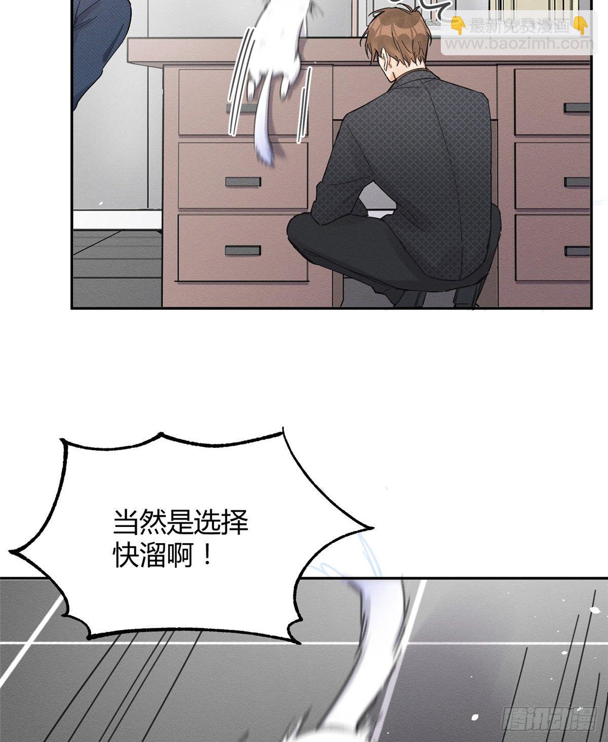 《今天也要努力当只猫》第11话 不要亲！ 第16页