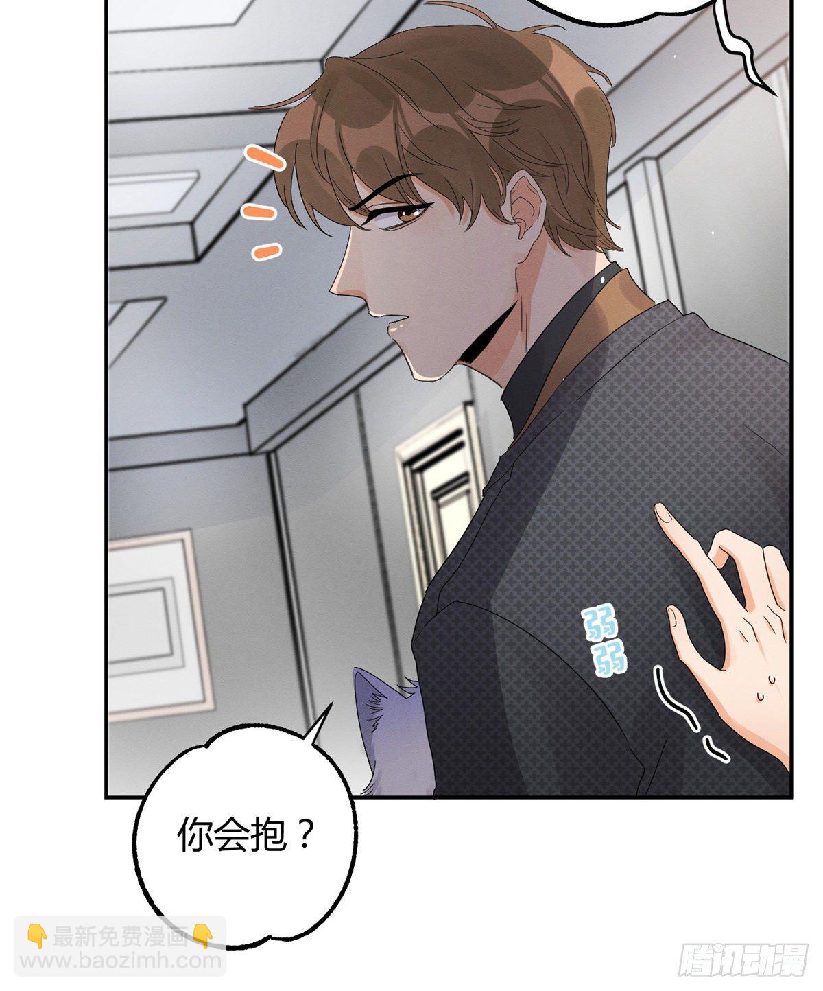 《今天也要努力当只猫》第11话 不要亲！ 第22页