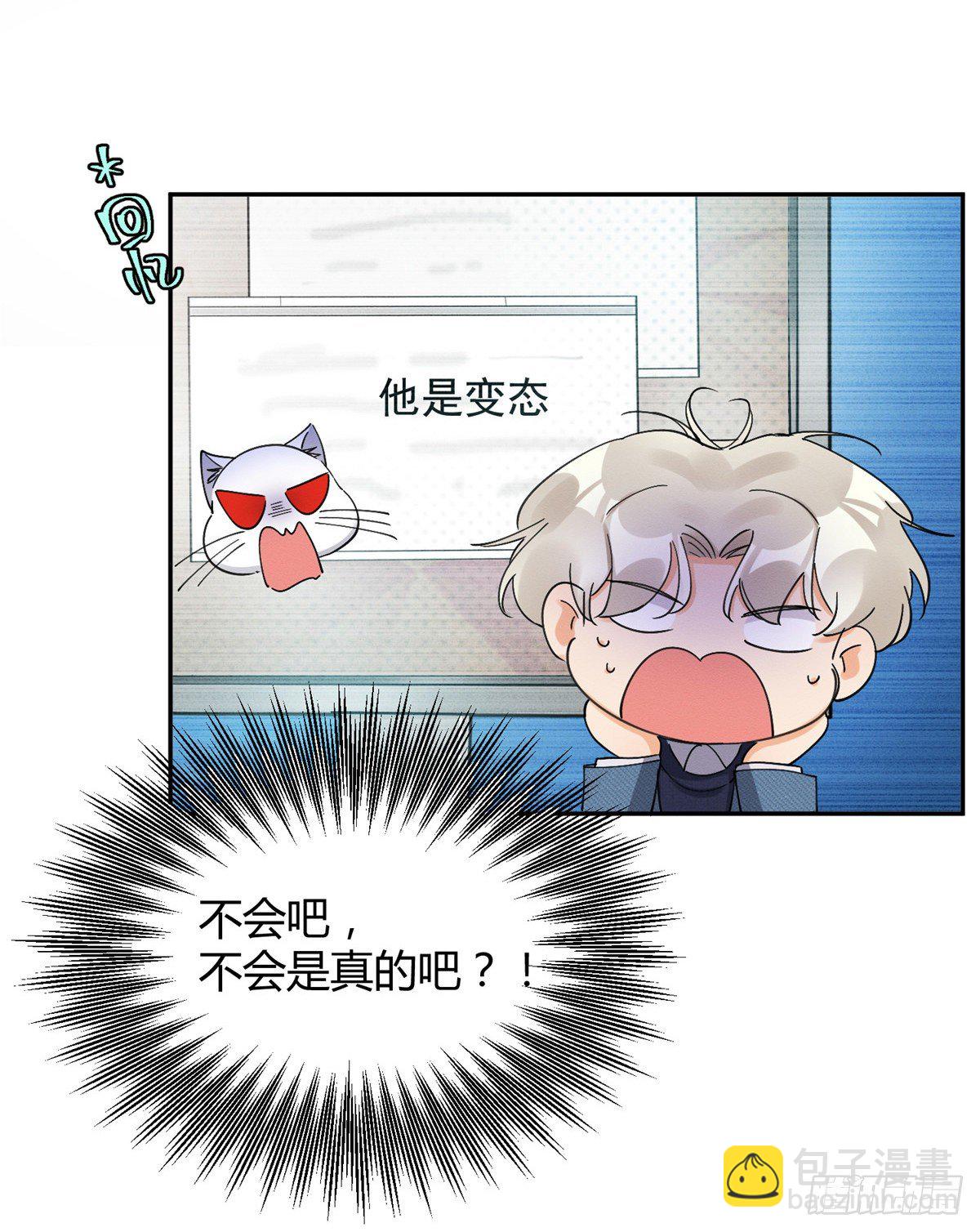 《今天也要努力当只猫》第11话 不要亲！ 第30页