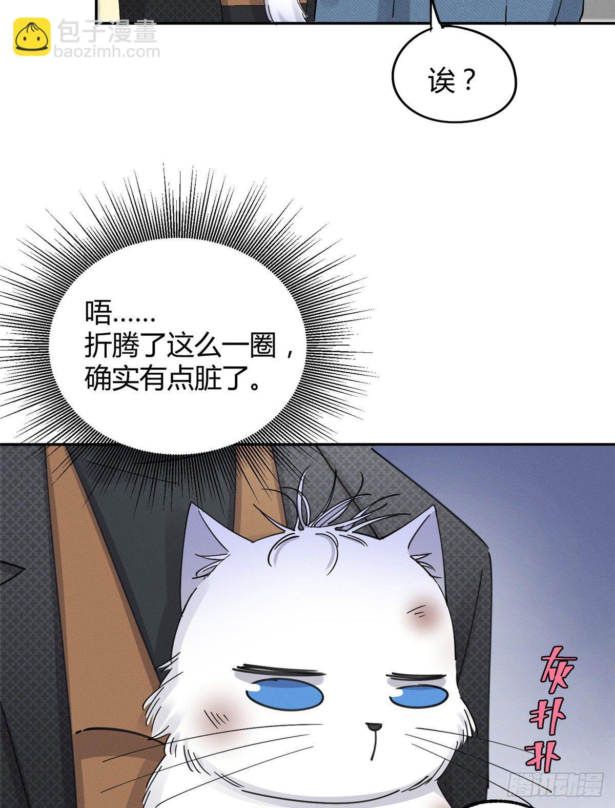 《今天也要努力当只猫》第11话 不要亲！ 第34页