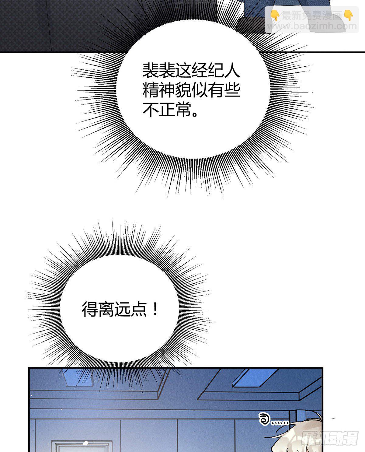 《今天也要努力当只猫》第11话 不要亲！ 第39页