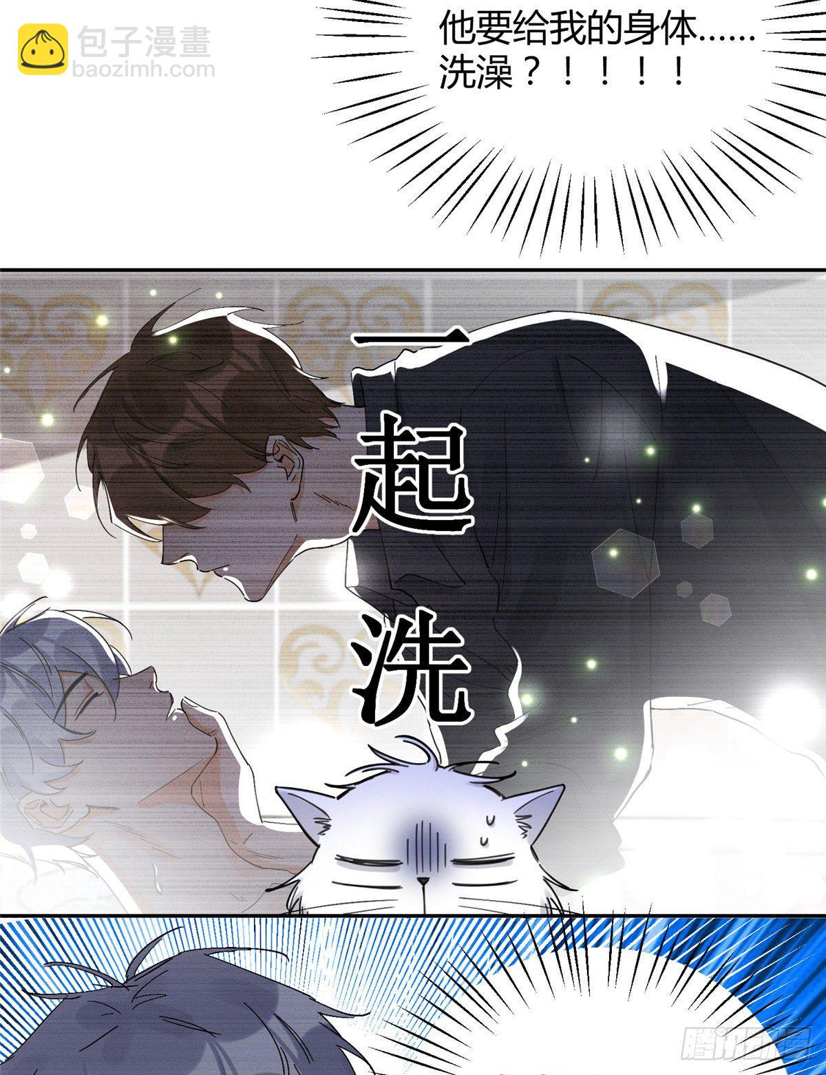 《今天也要努力当只猫》第11话 不要亲！ 第43页