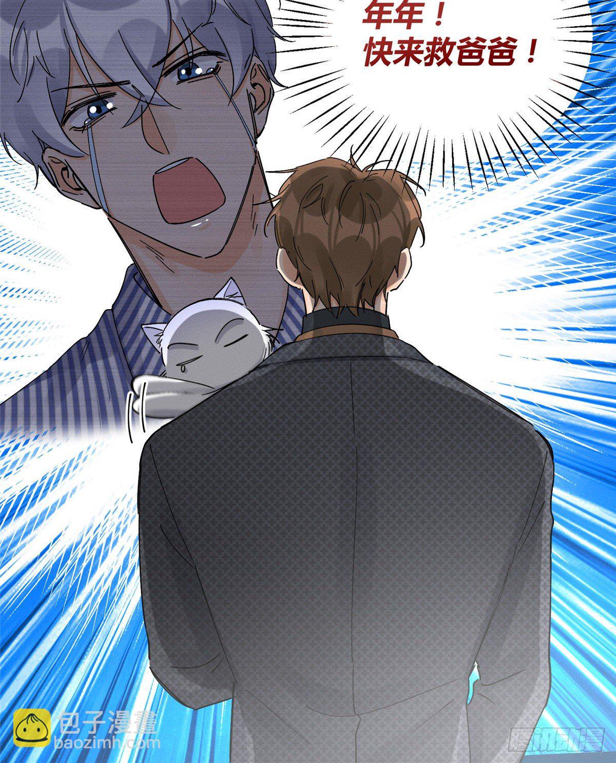 《今天也要努力当只猫》第11话 不要亲！ 第44页