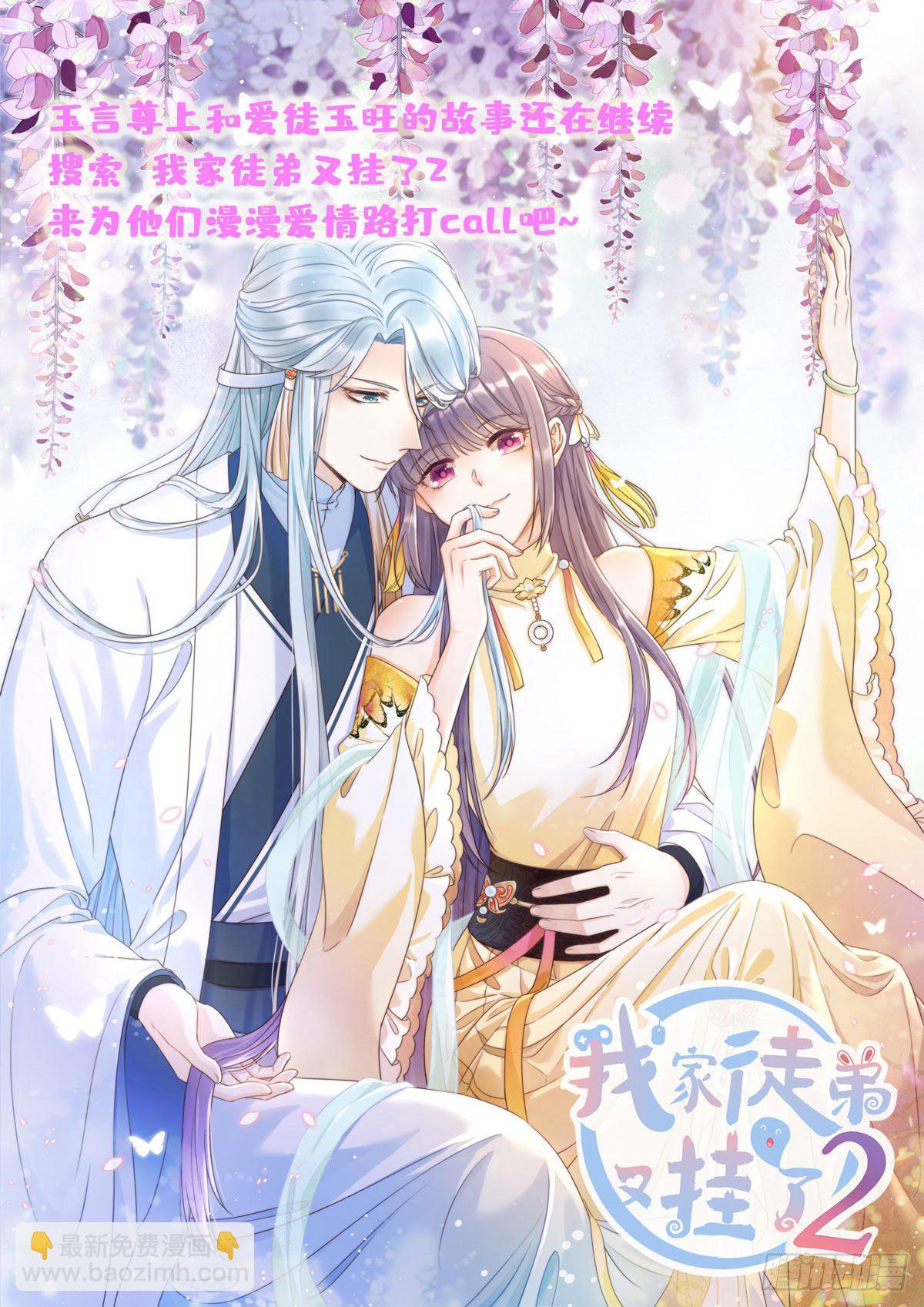 《今天也要努力当只猫》第11话 不要亲！ 第46页