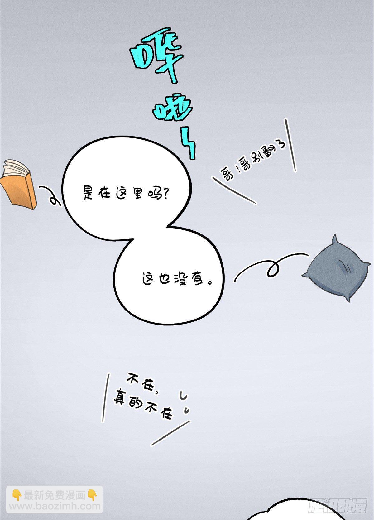 《今天也要努力当只猫》第11话 不要亲！ 第7页