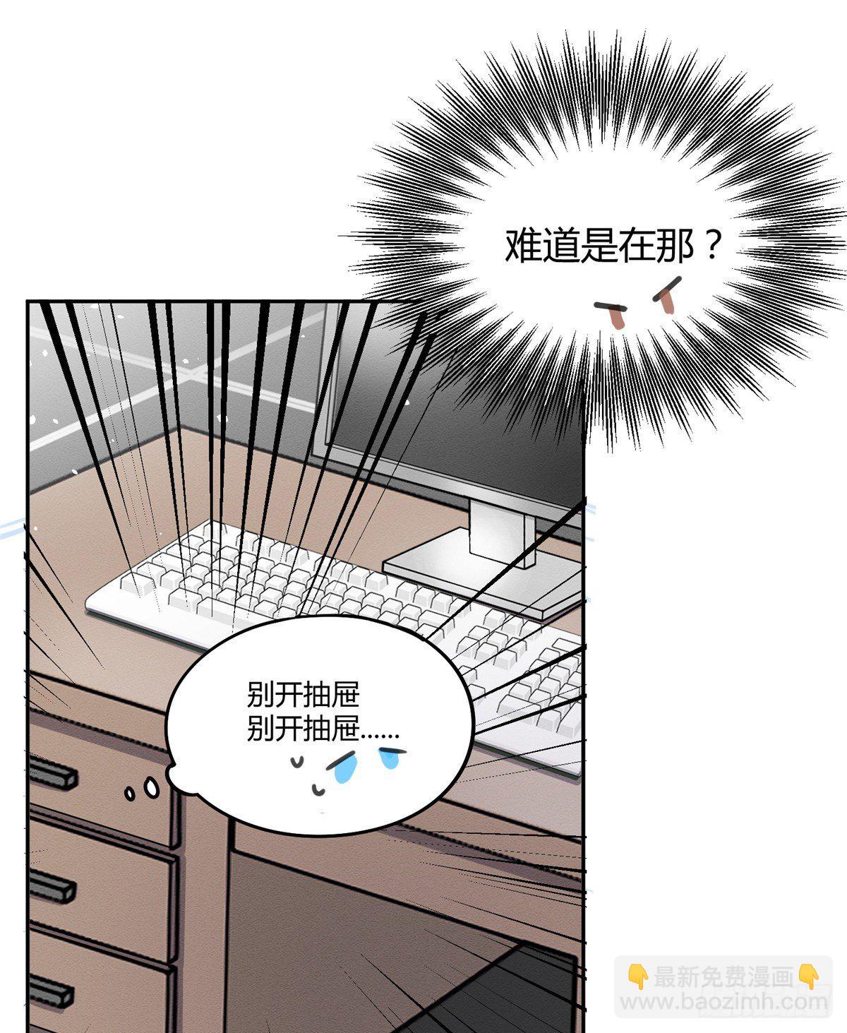 《今天也要努力当只猫》第11话 不要亲！ 第9页