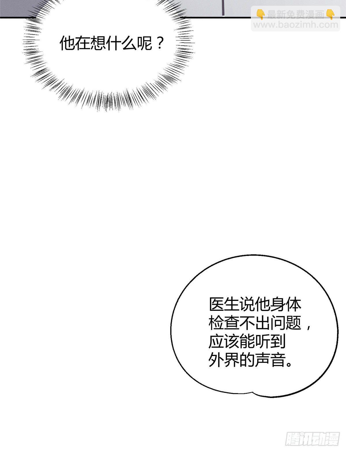 《今天也要努力当只猫》第15话 秘密 第21页