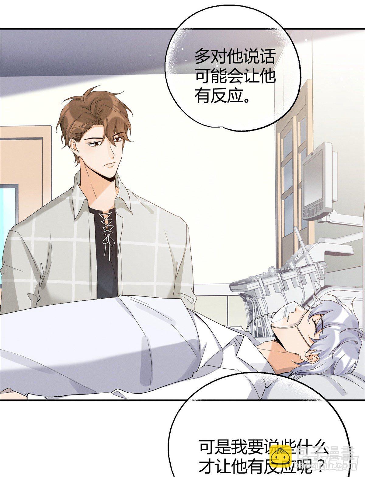 《今天也要努力当只猫》第15话 秘密 第22页