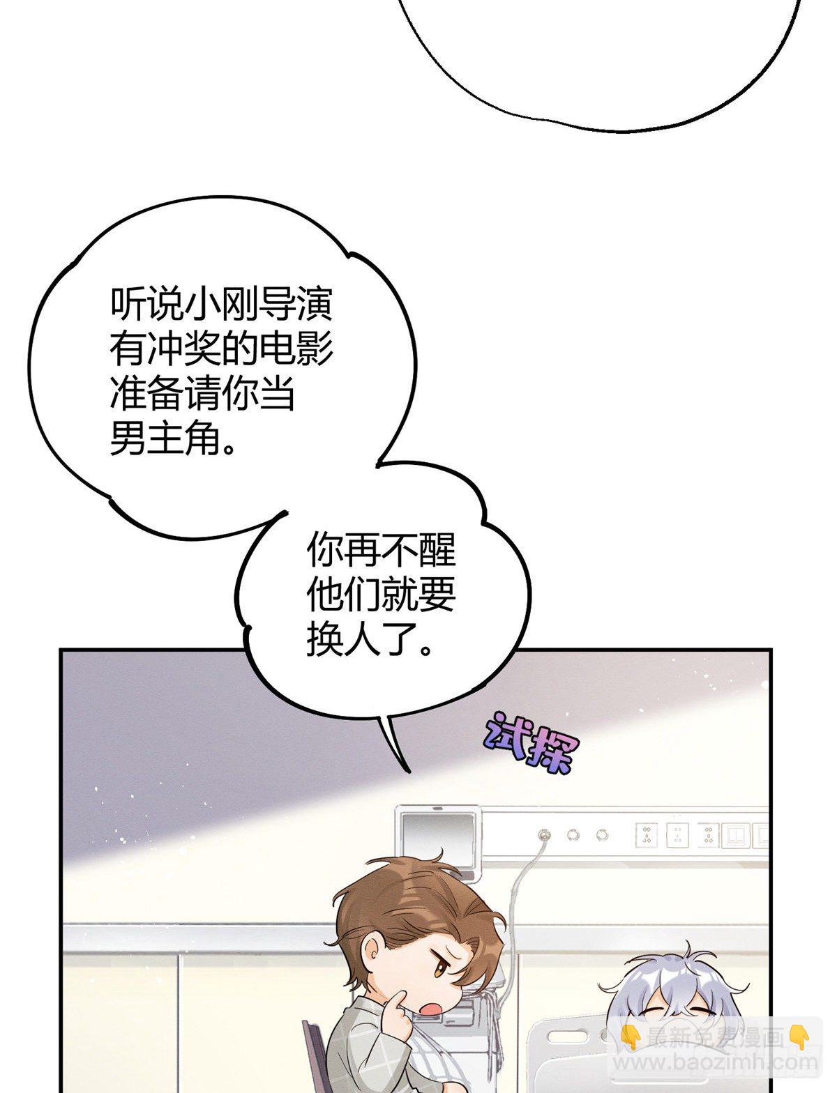 《今天也要努力当只猫》第15话 秘密 第23页