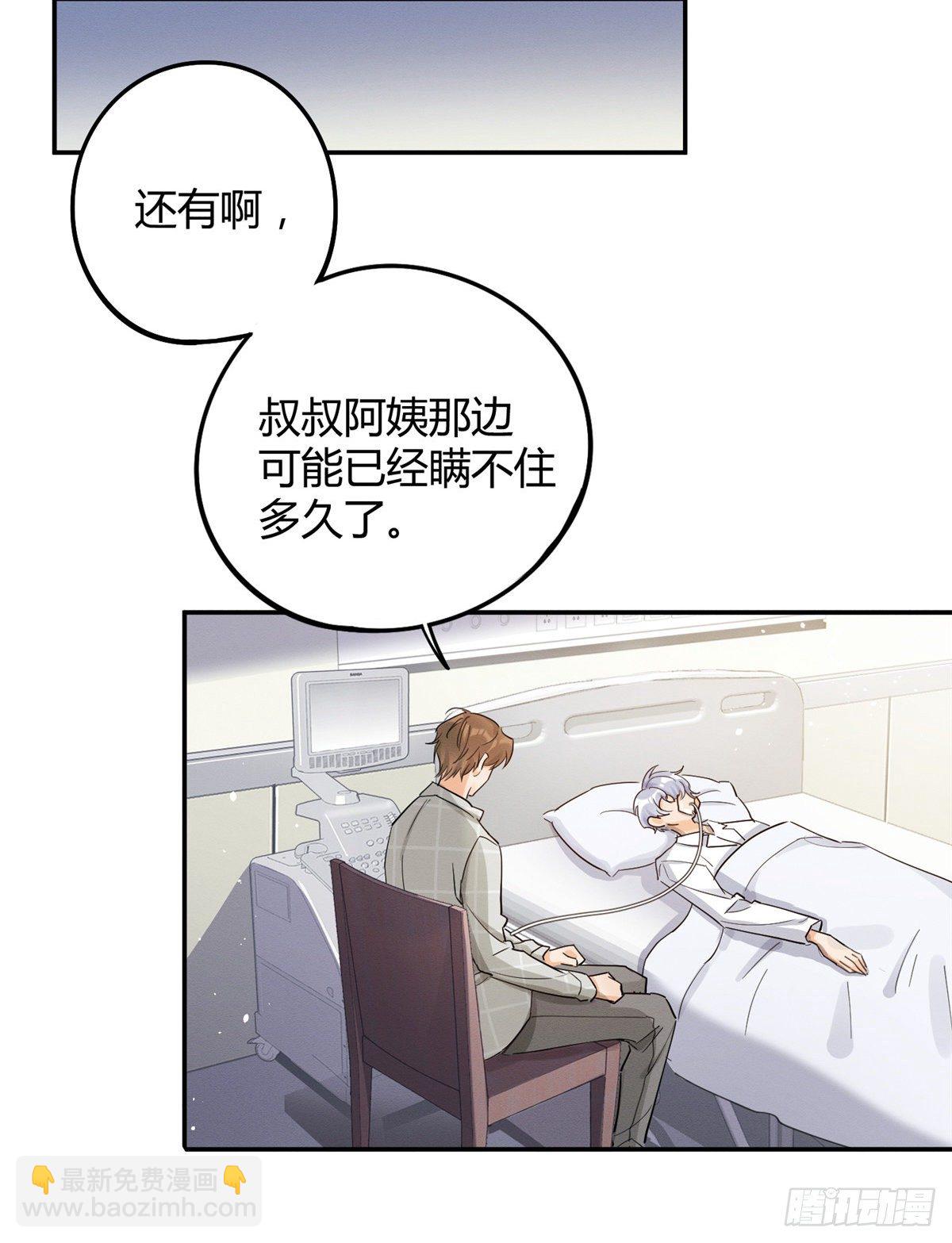 《今天也要努力当只猫》第15话 秘密 第26页