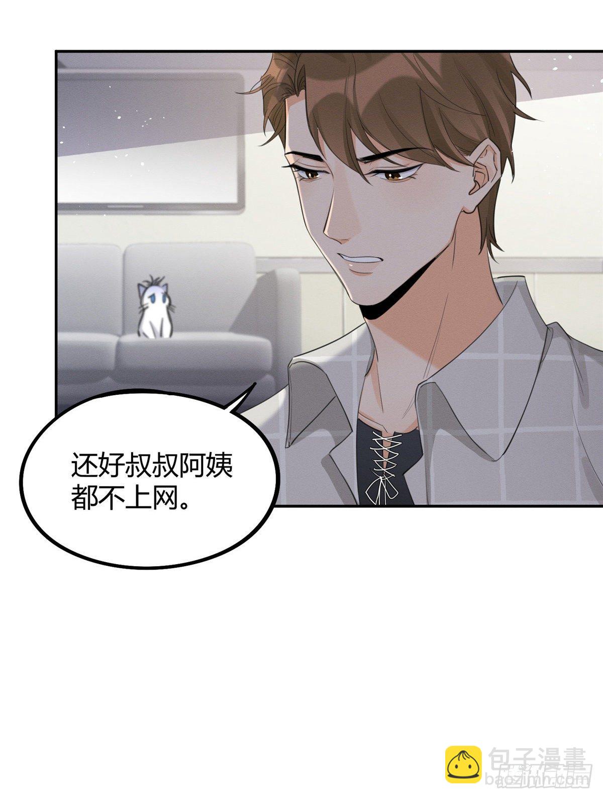 《今天也要努力当只猫》第15话 秘密 第28页