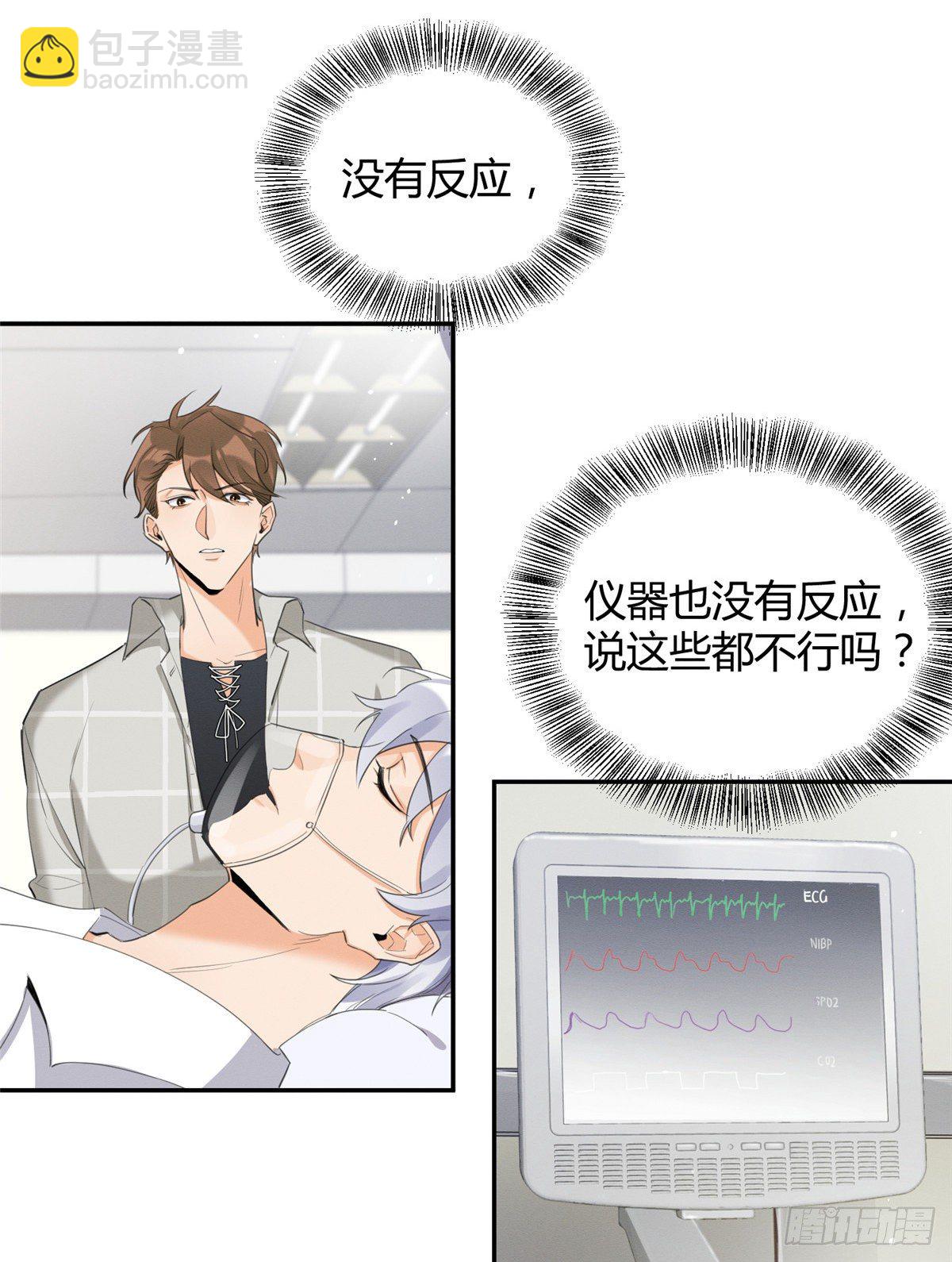 《今天也要努力当只猫》第15话 秘密 第30页