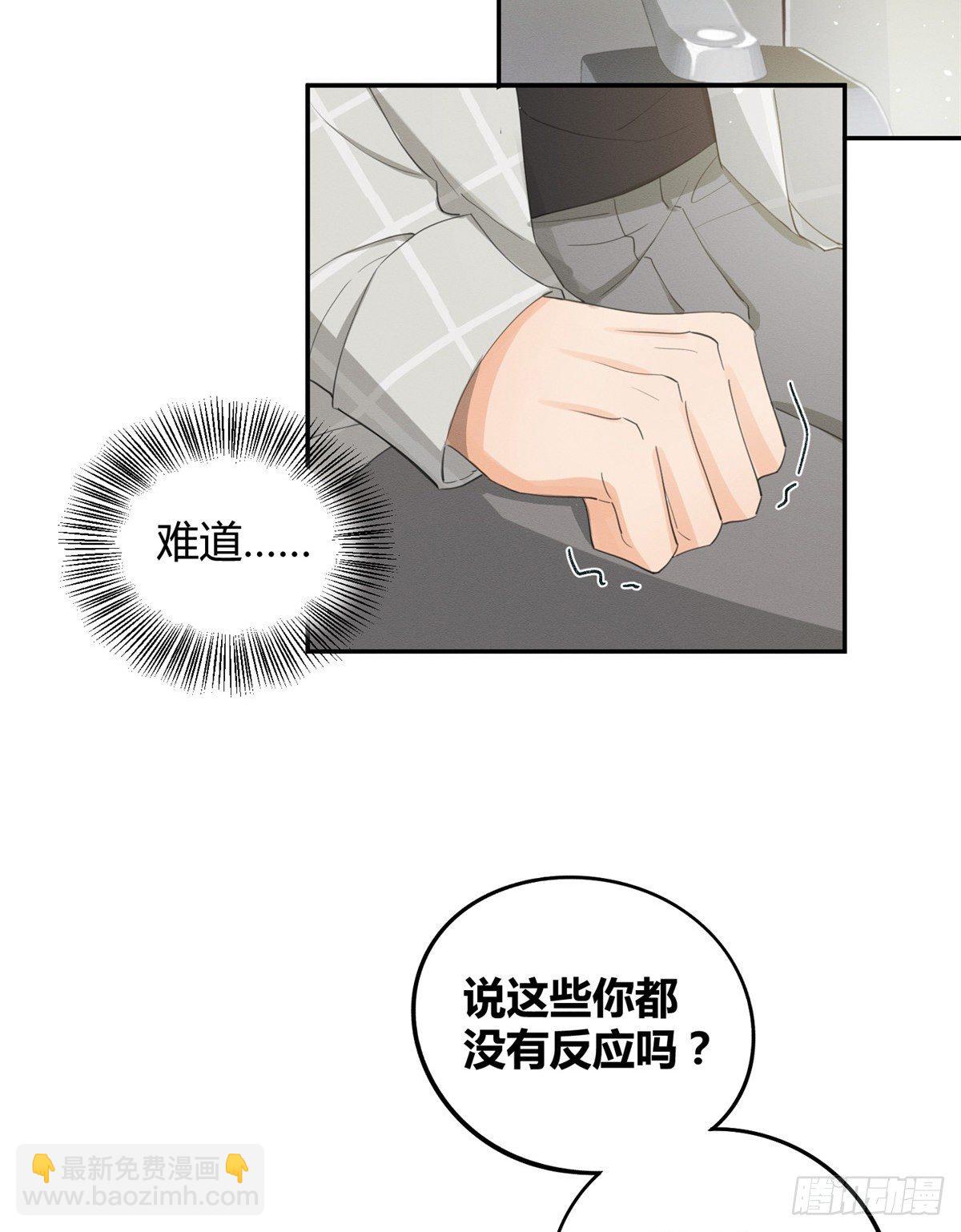 《今天也要努力当只猫》第15话 秘密 第31页