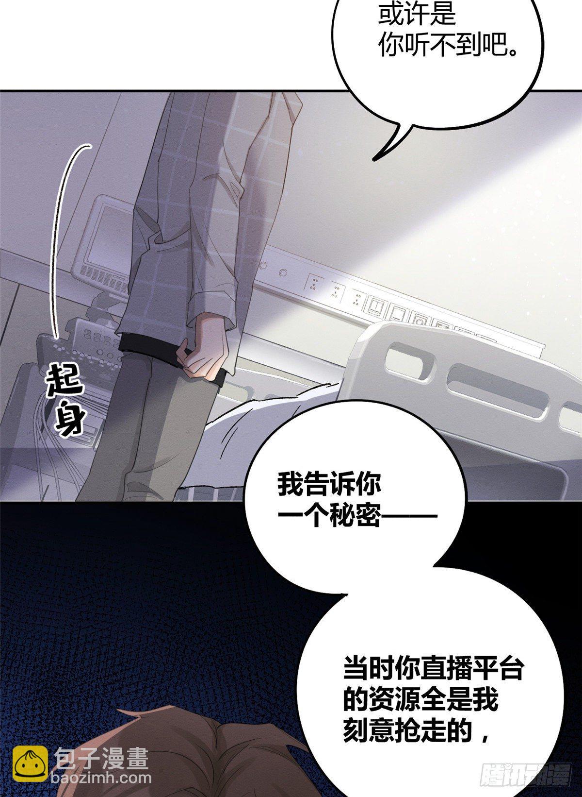 《今天也要努力当只猫》第15话 秘密 第32页