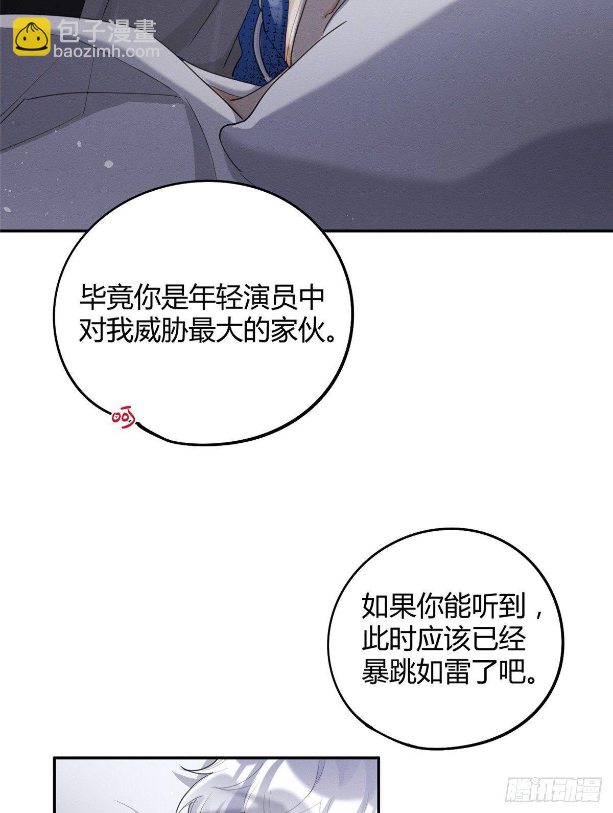 《今天也要努力当只猫》第15话 秘密 第34页