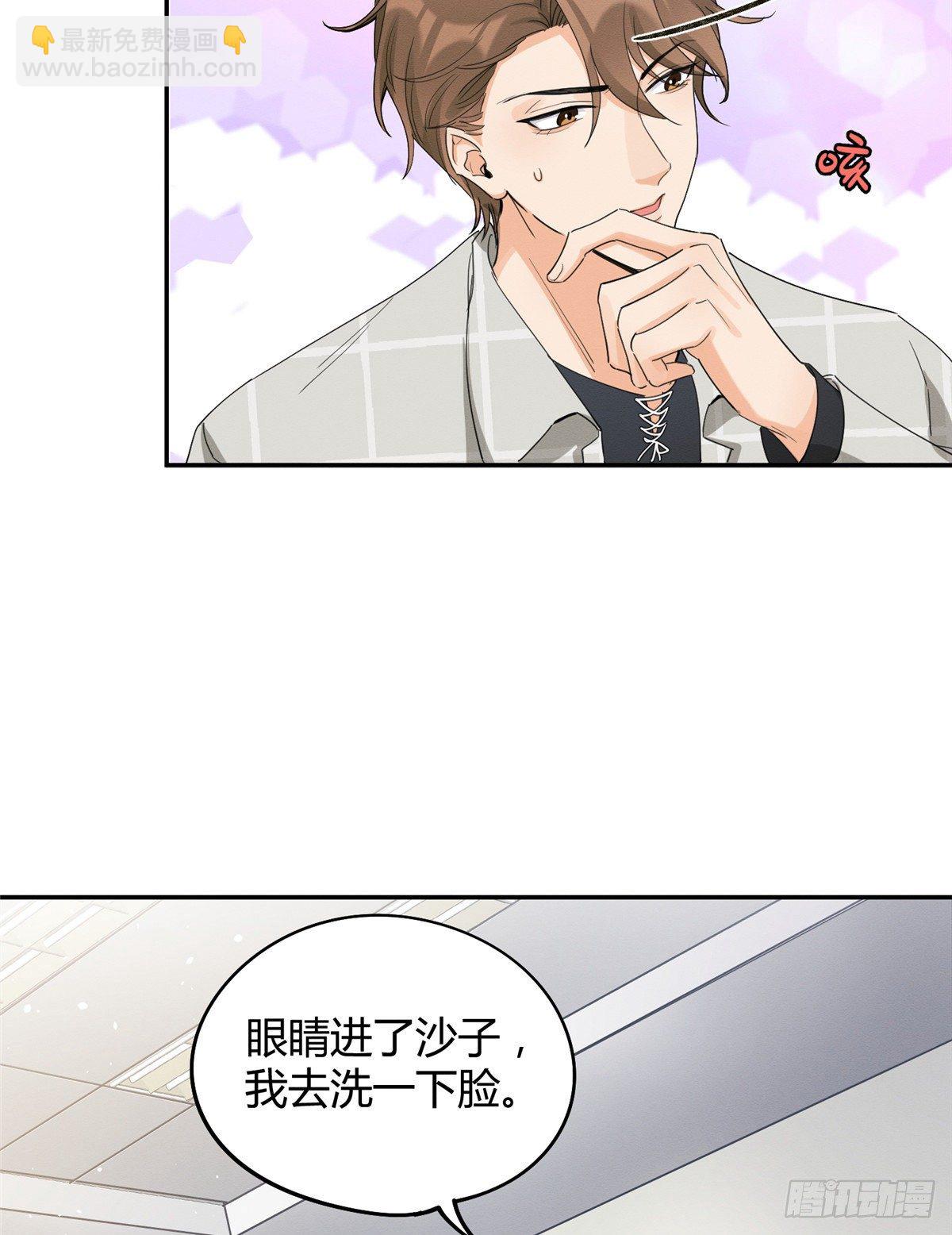 《今天也要努力当只猫》第15话 秘密 第47页