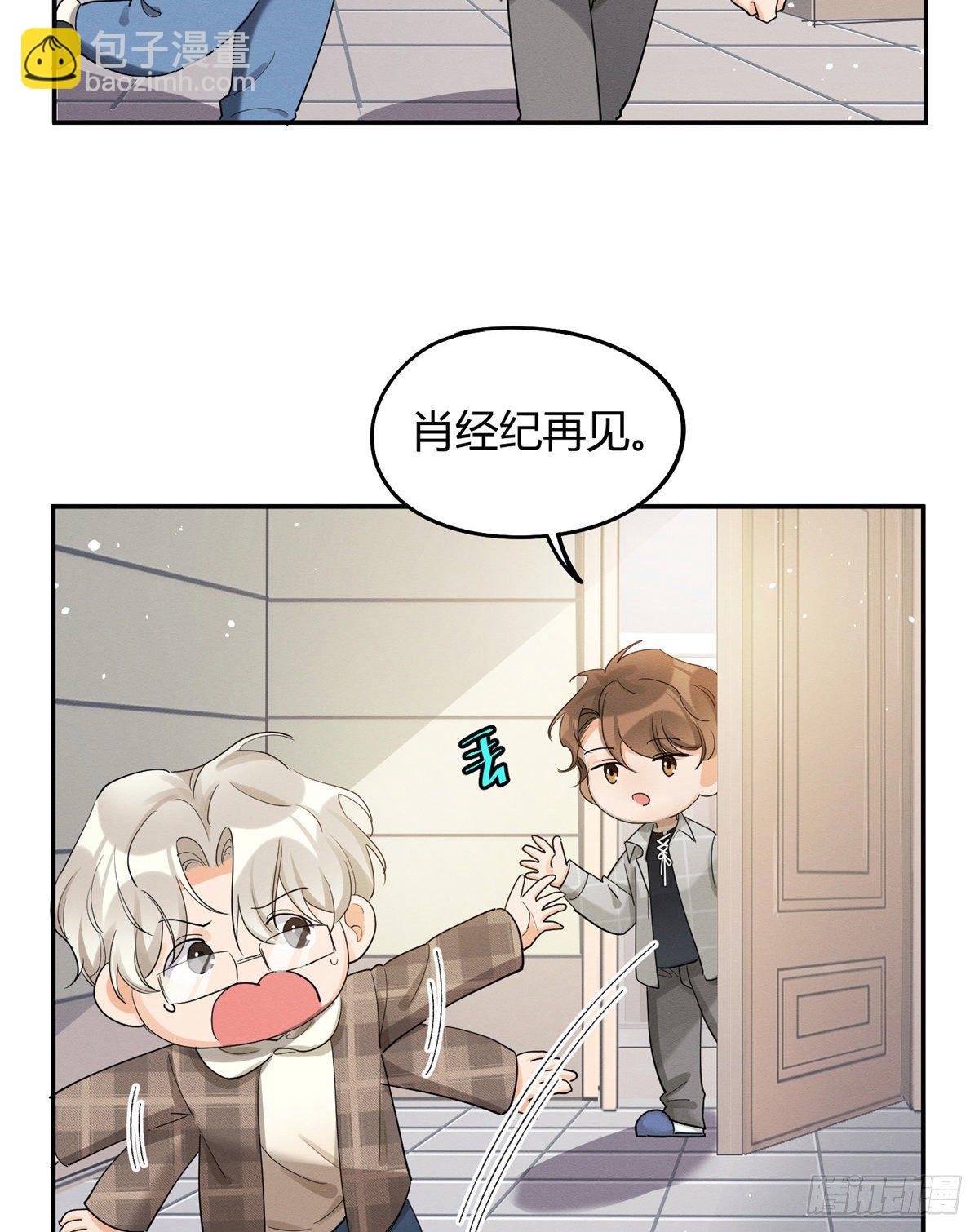 《今天也要努力当只猫》第15话 秘密 第4页