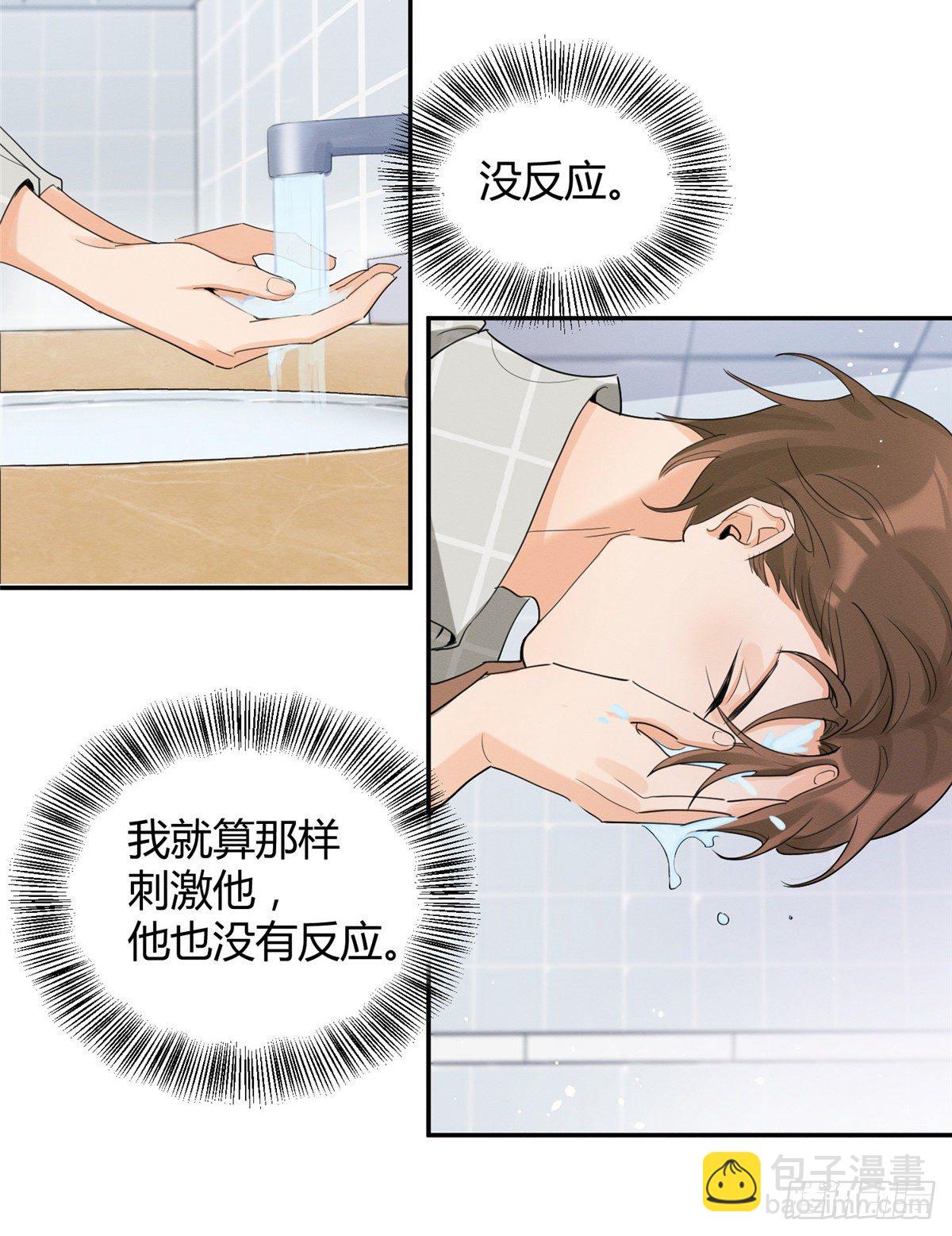 《今天也要努力当只猫》第15话 秘密 第50页