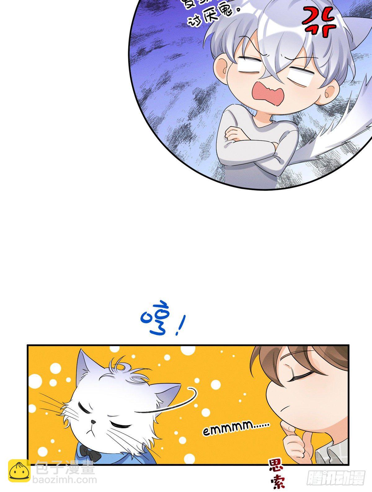 《今天也要努力当只猫》第15话 秘密 第7页