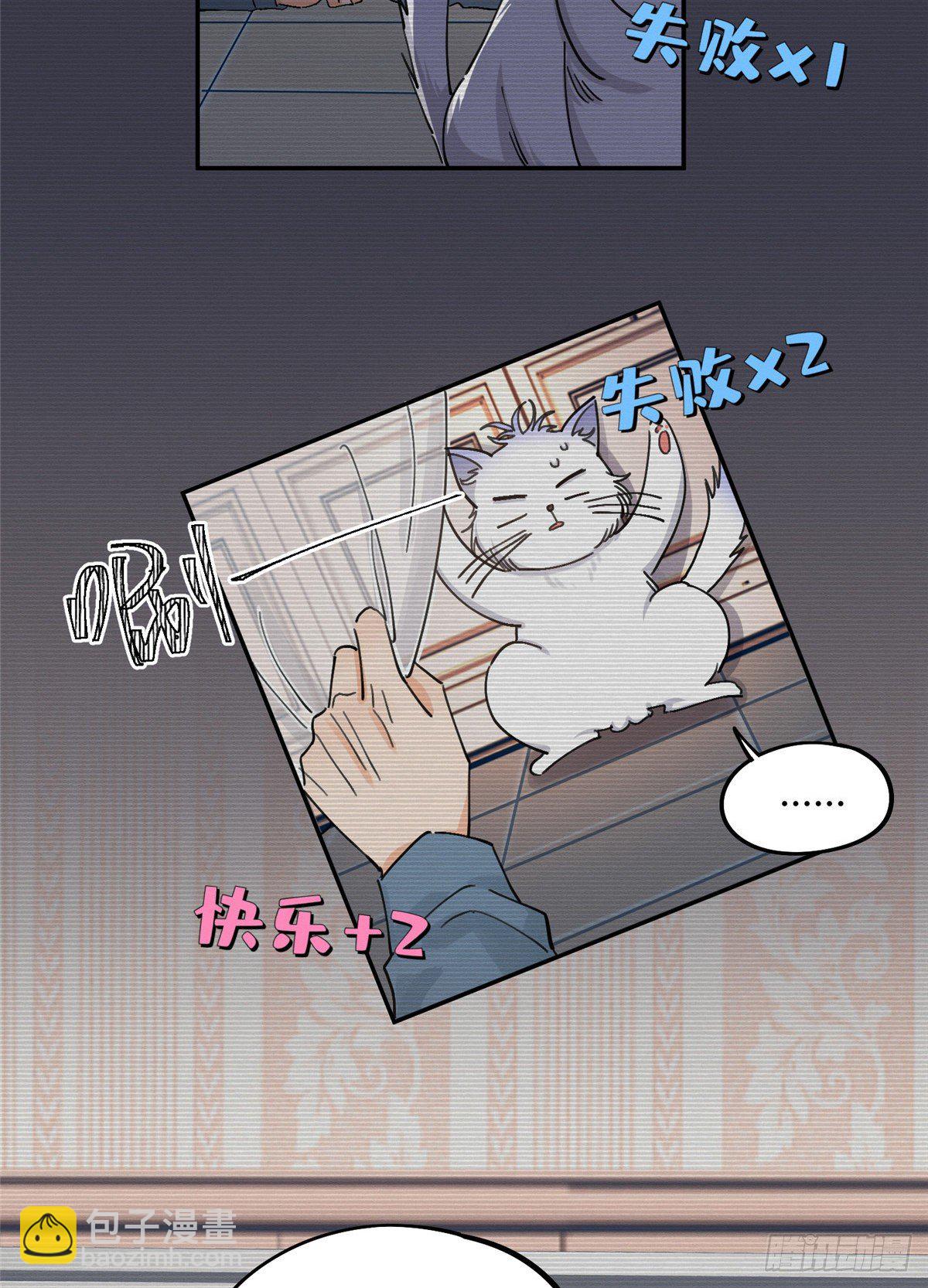 《今天也要努力当只猫》第14话 小仙女 第10页