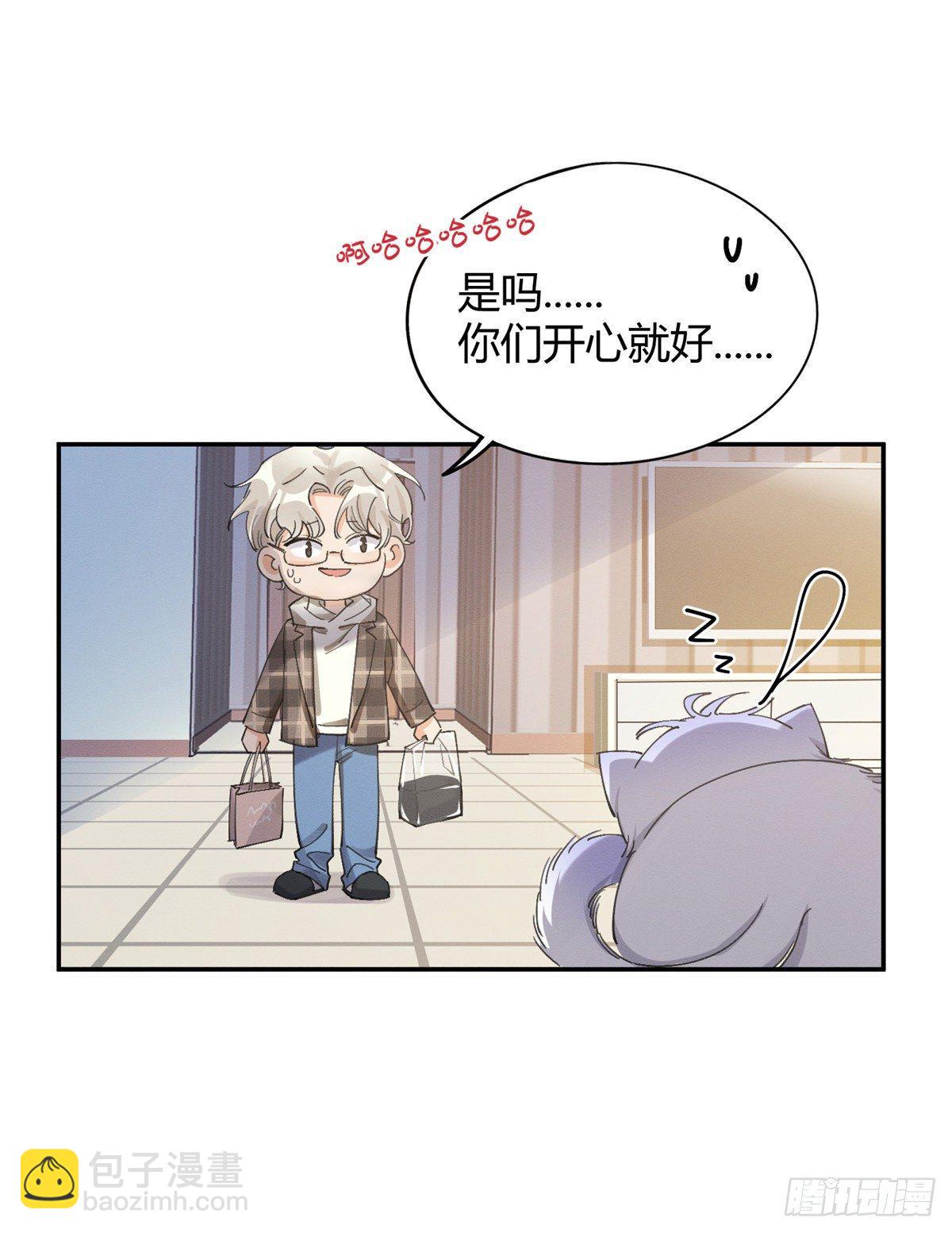 《今天也要努力当只猫》第14话 小仙女 第13页