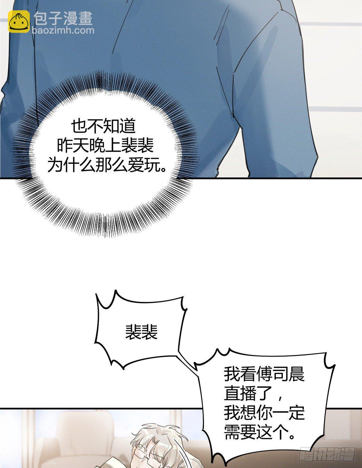 《今天也要努力当只猫》第14话 小仙女 第15页