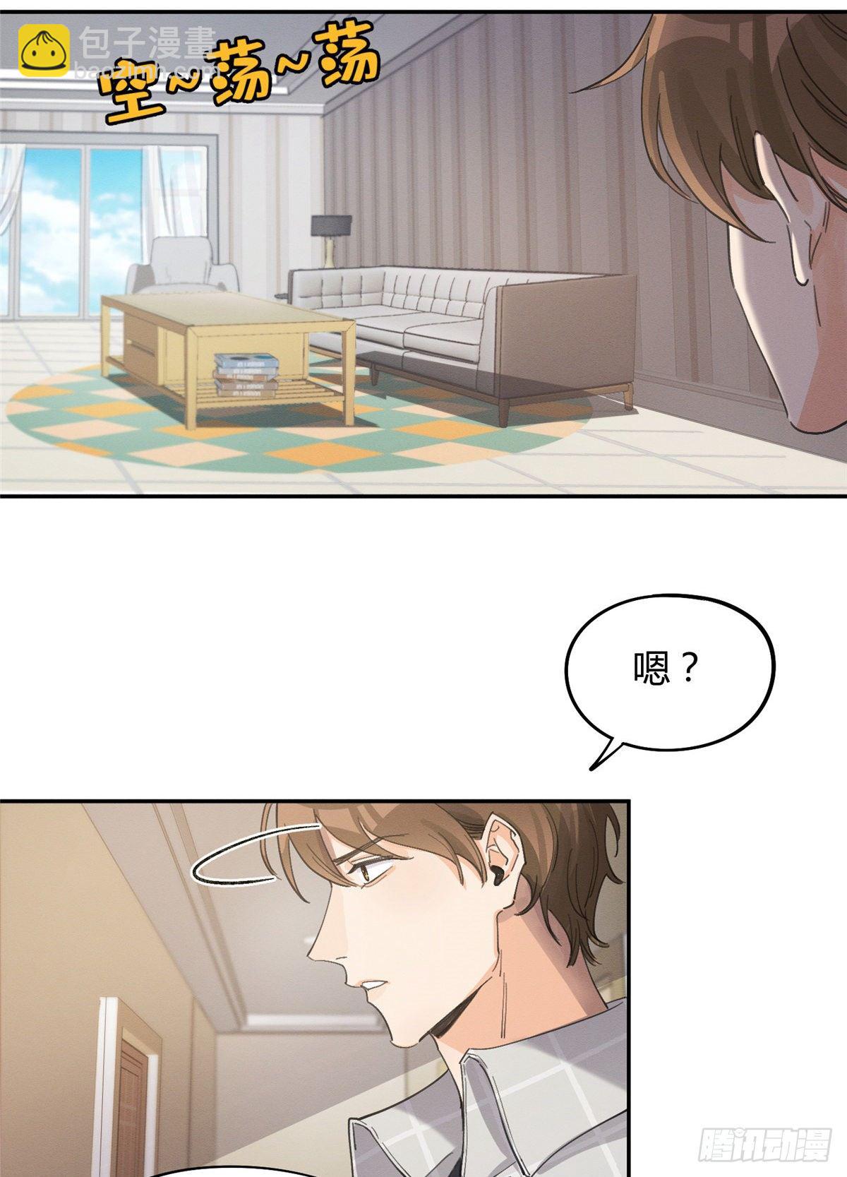 《今天也要努力当只猫》第14话 小仙女 第20页
