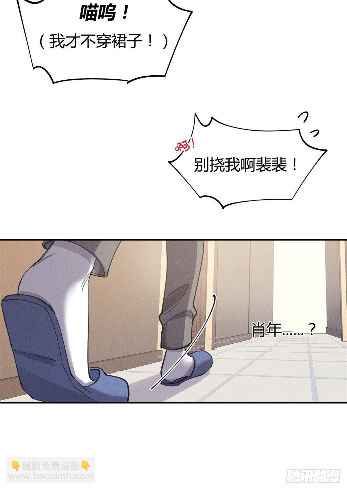 《今天也要努力当只猫》第14话 小仙女 第22页