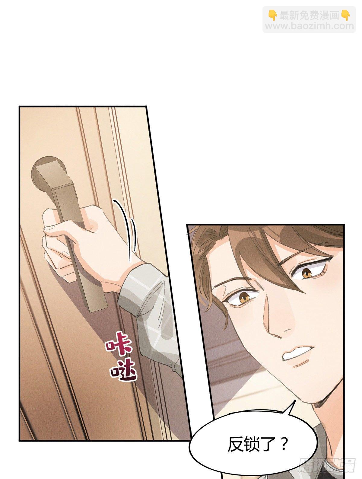 《今天也要努力当只猫》第14话 小仙女 第23页