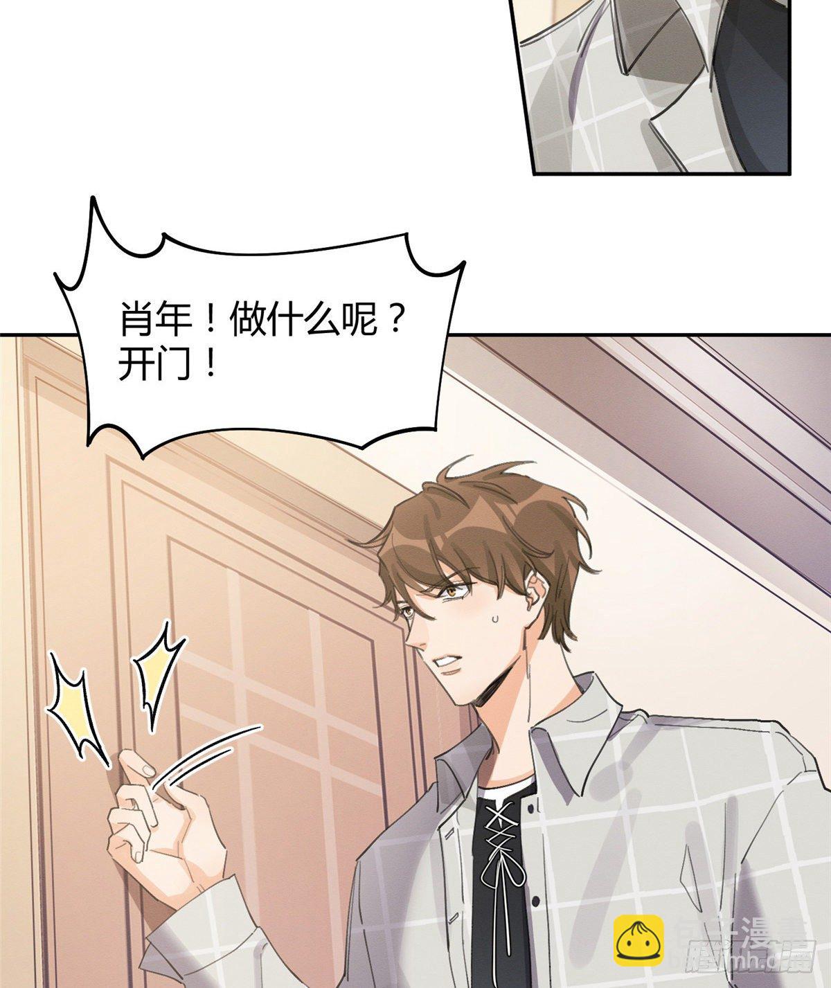 《今天也要努力当只猫》第14话 小仙女 第24页